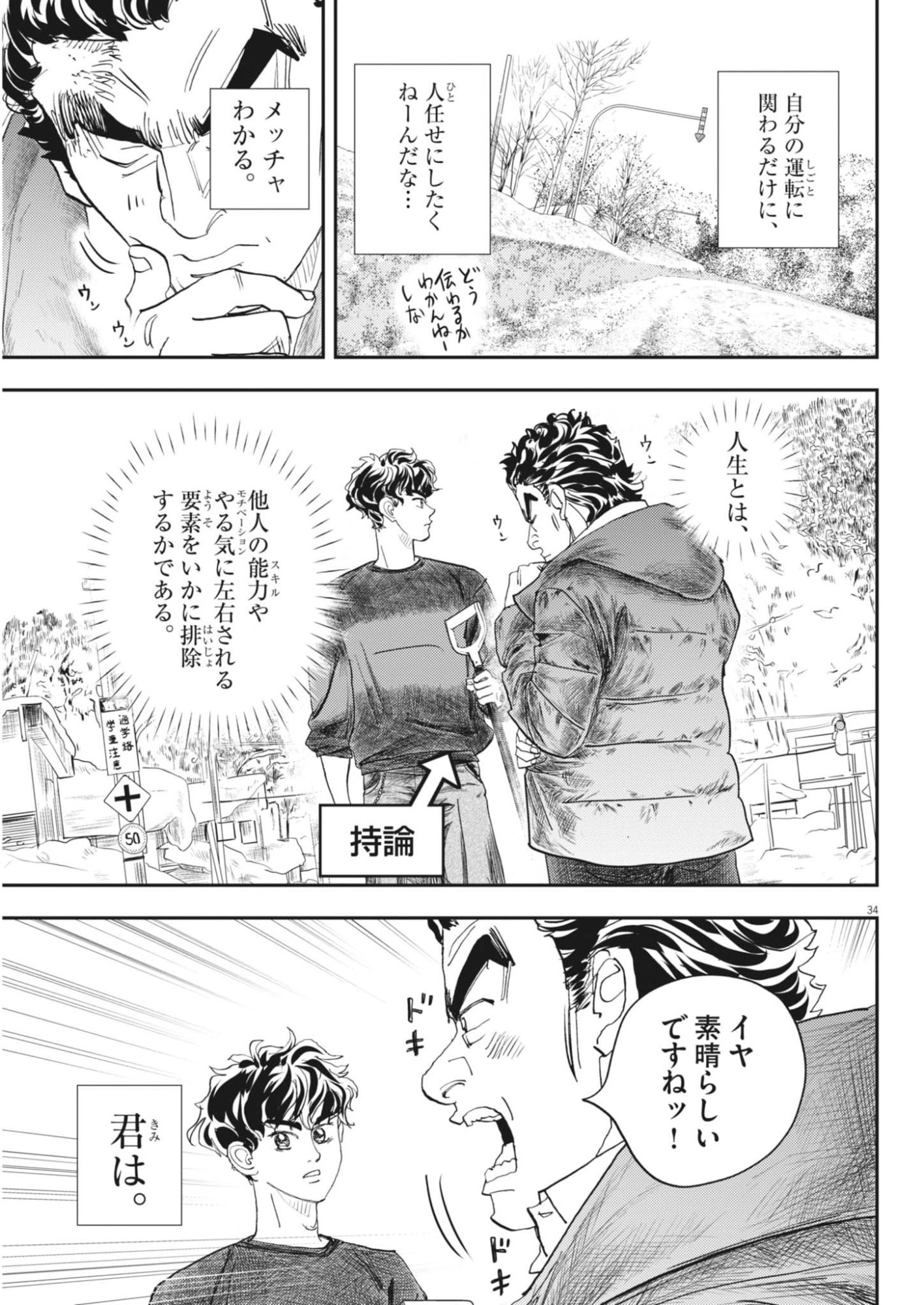 Page 34