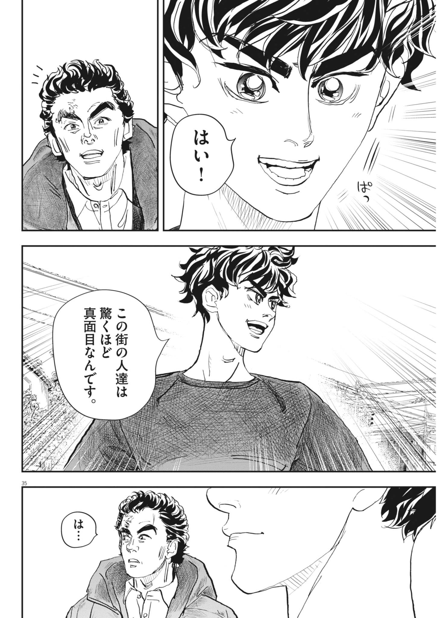Page 35