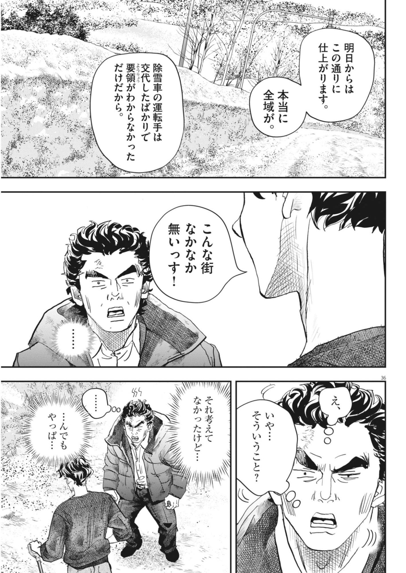 Page 36