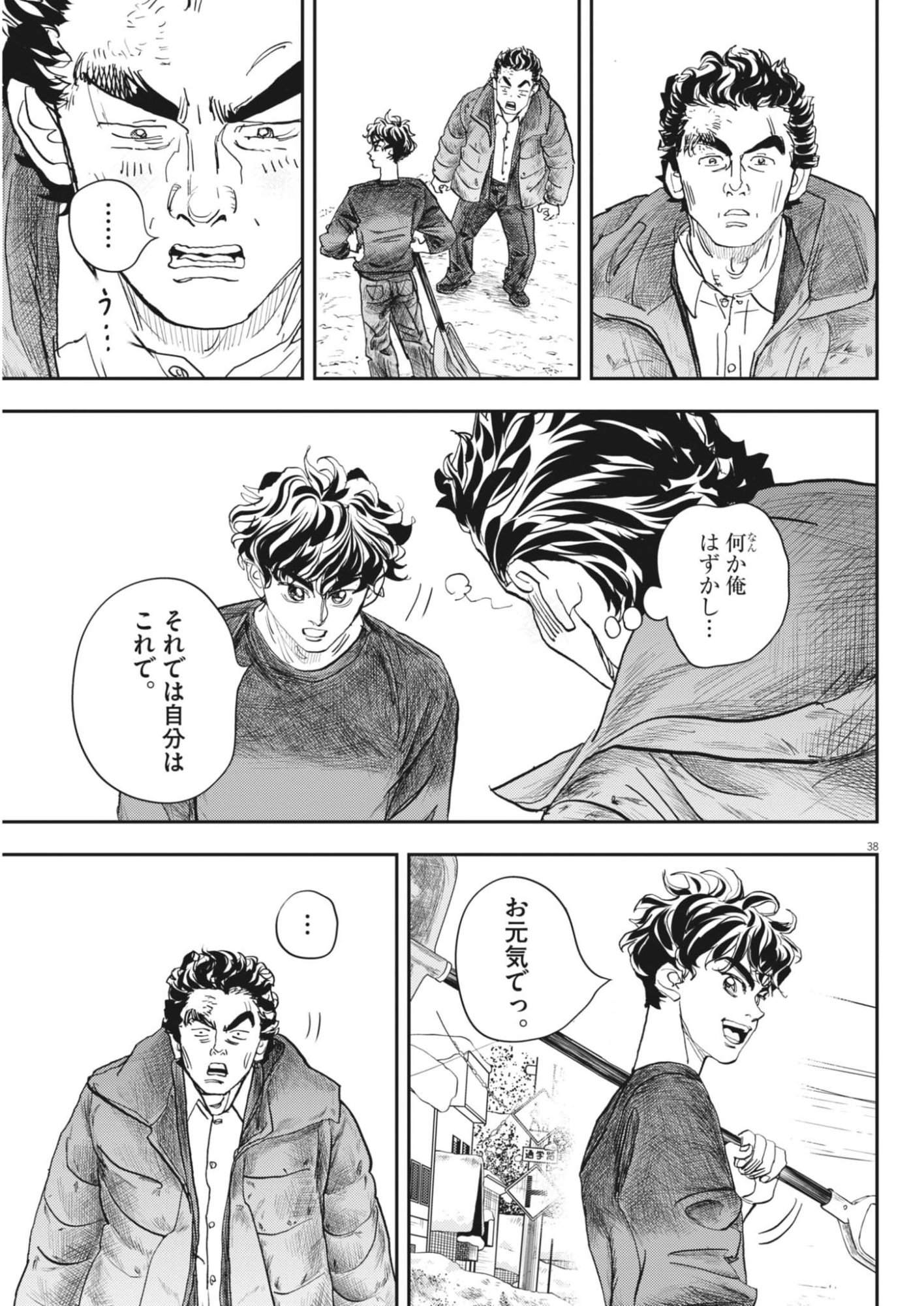 Page 38