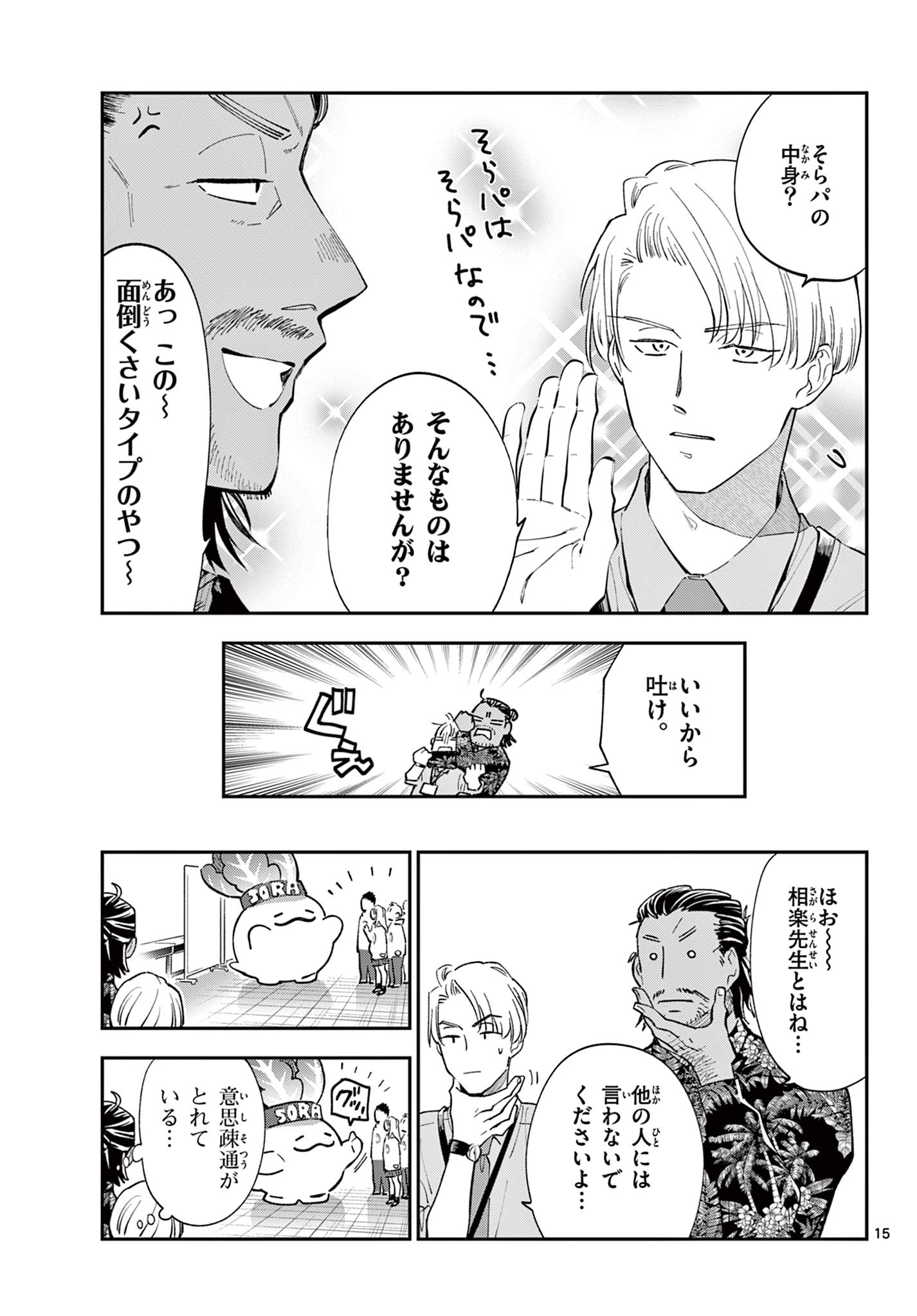 Page 15