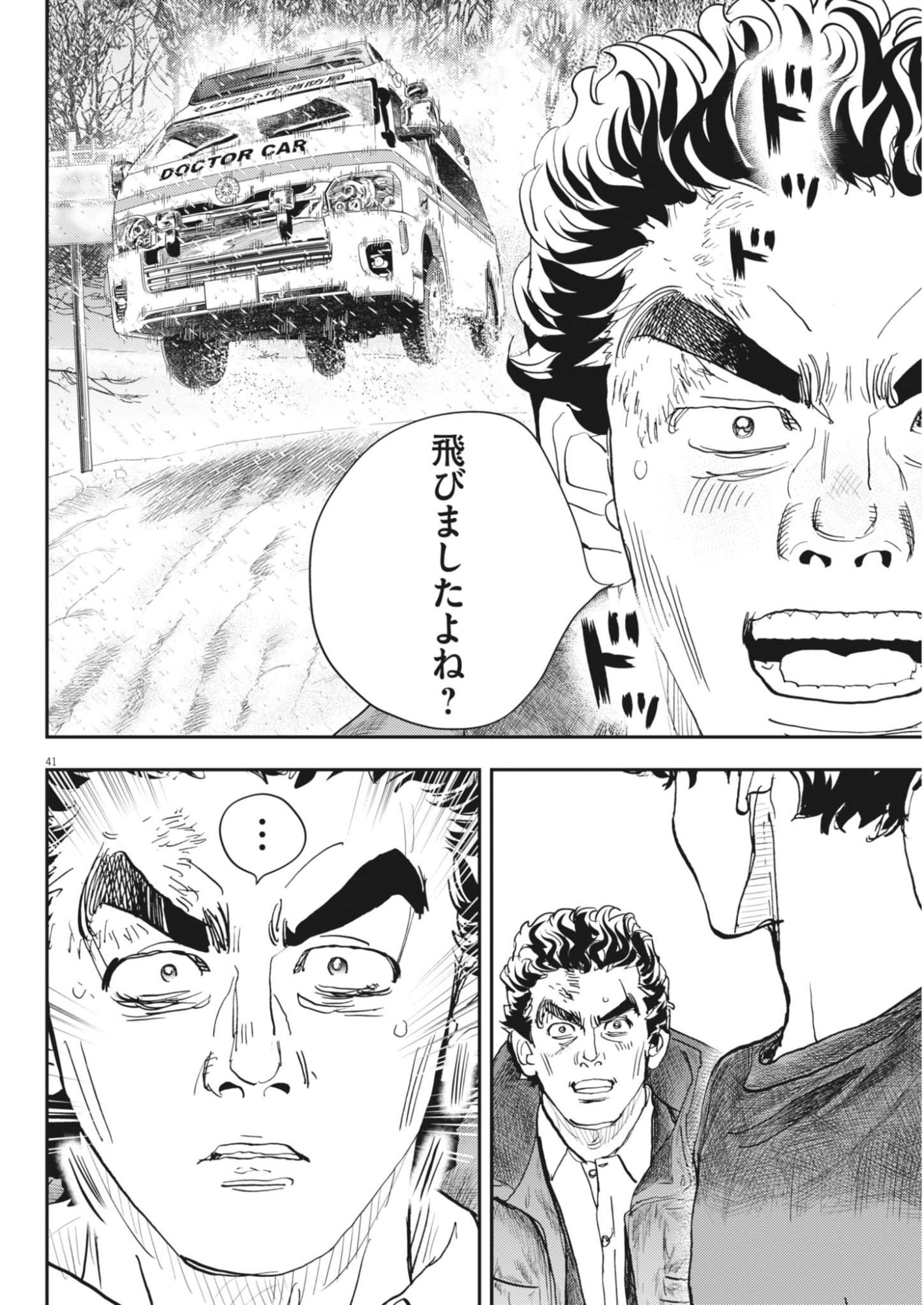 Page 41