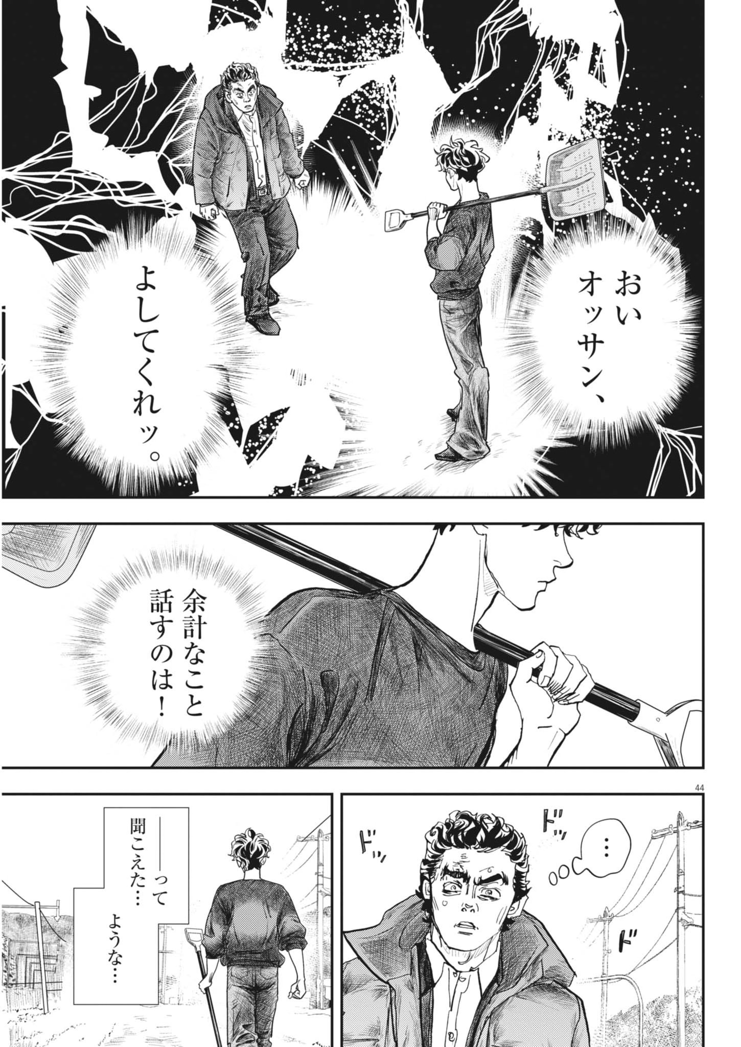 Page 44
