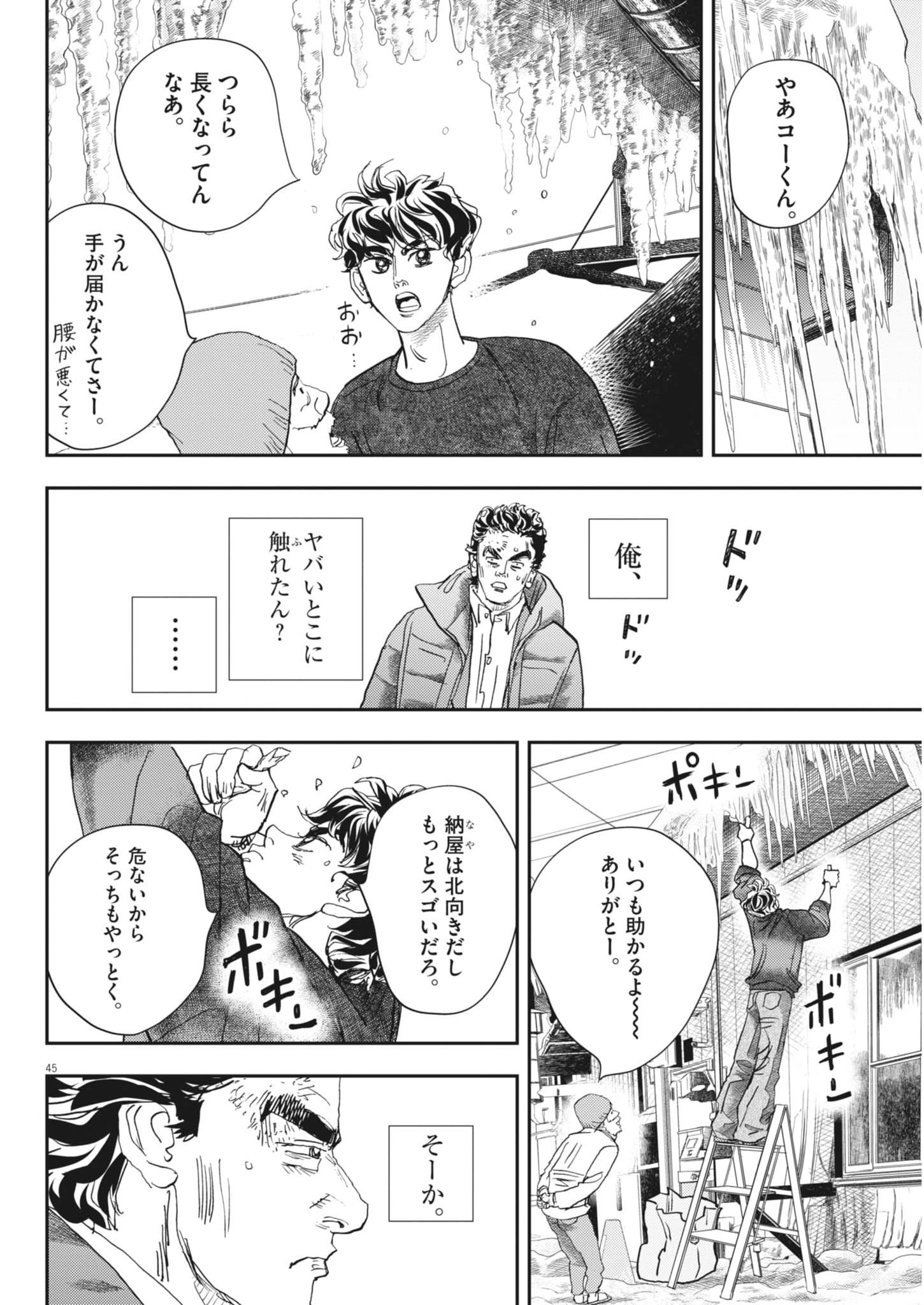 Page 45