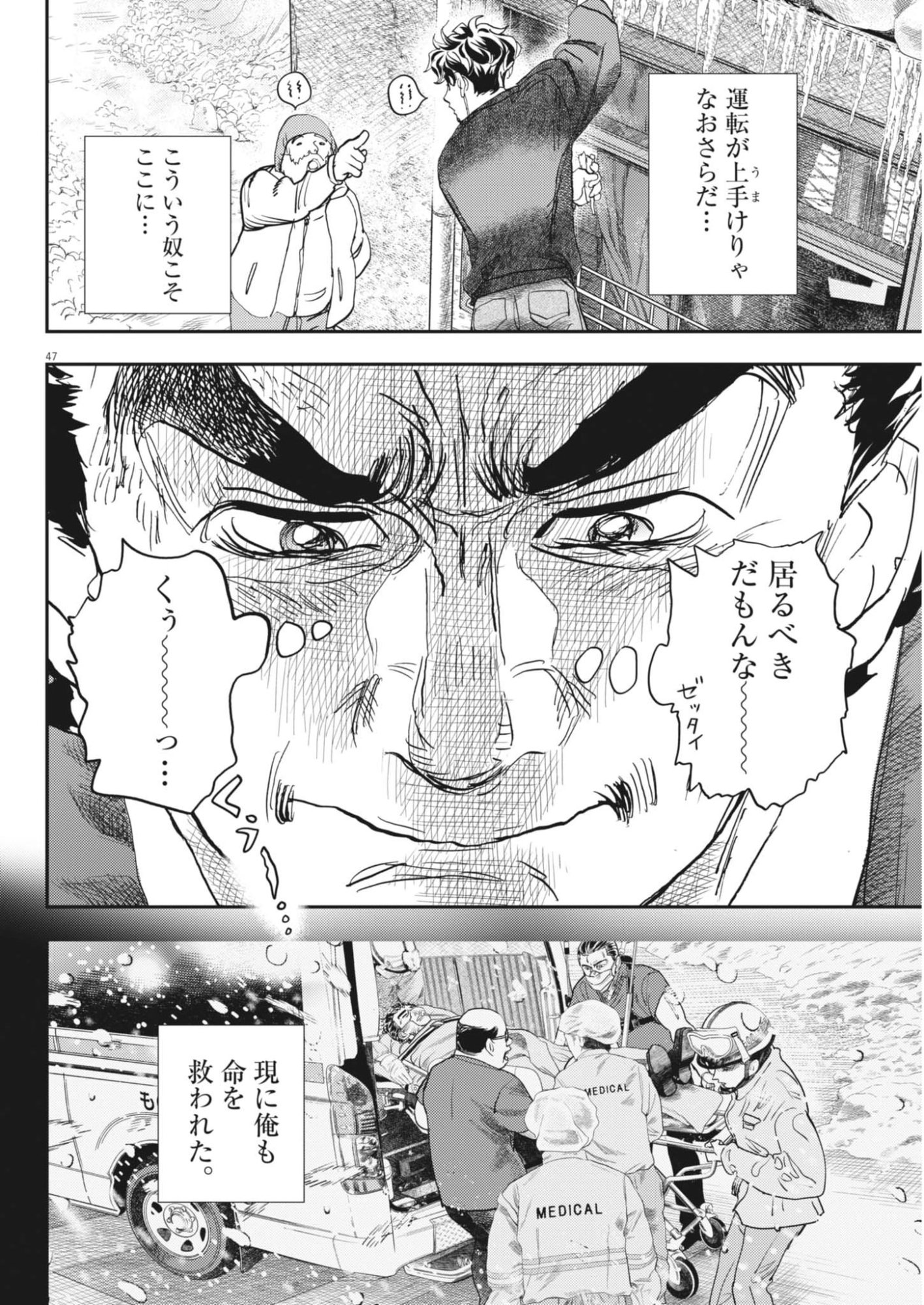Page 47
