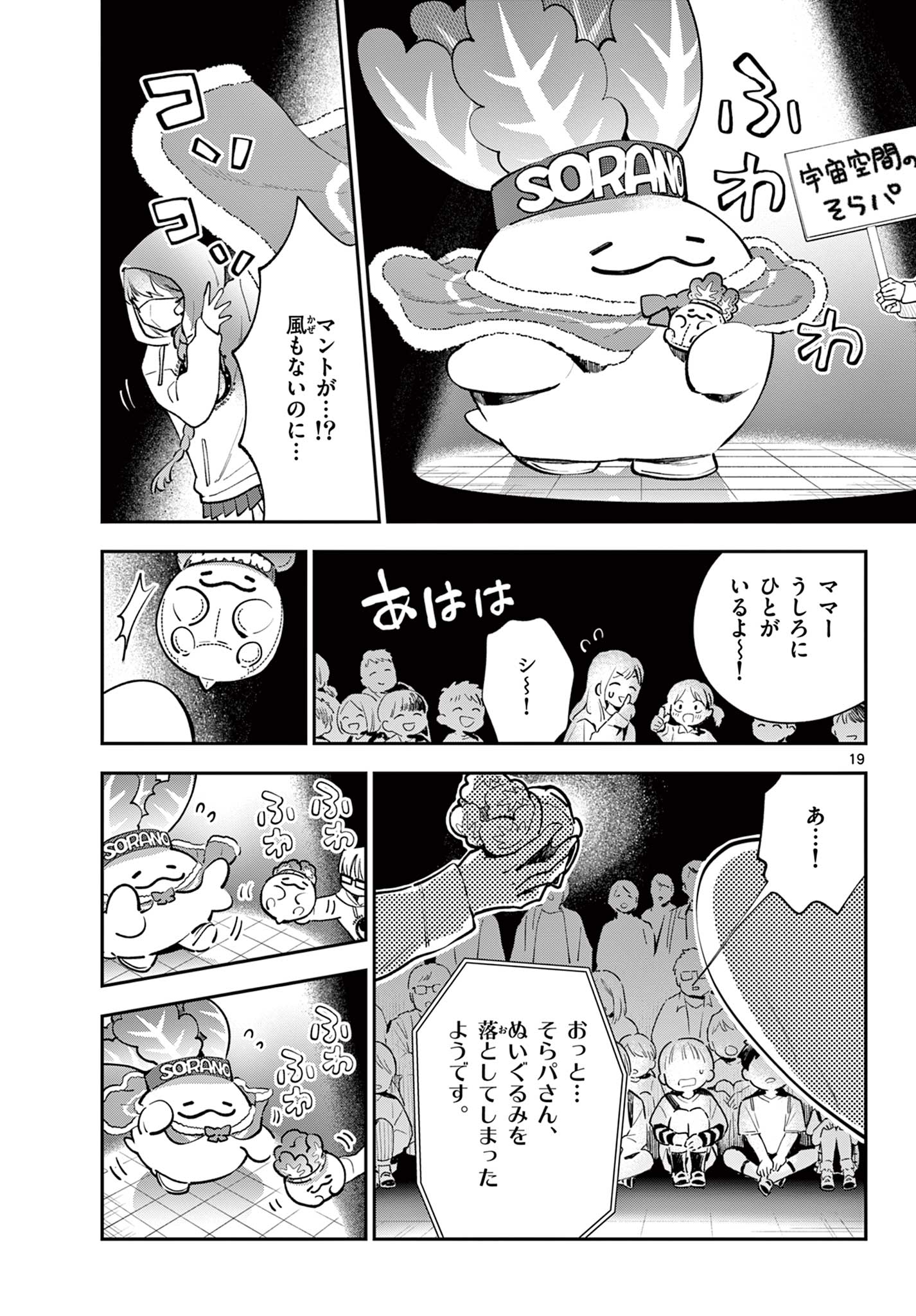 Page 19