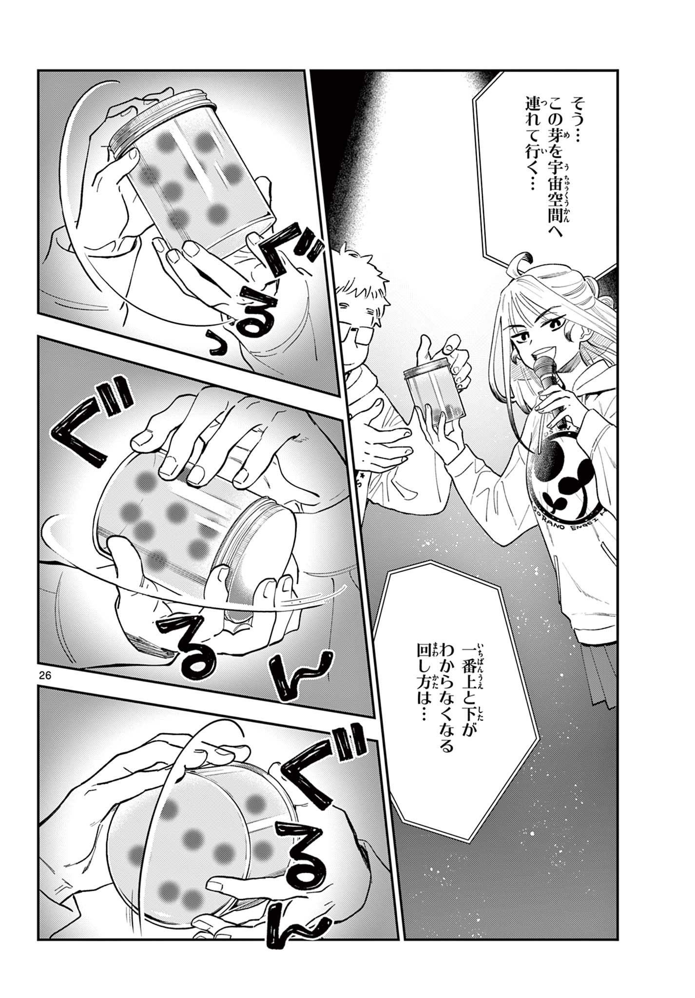 Page 26