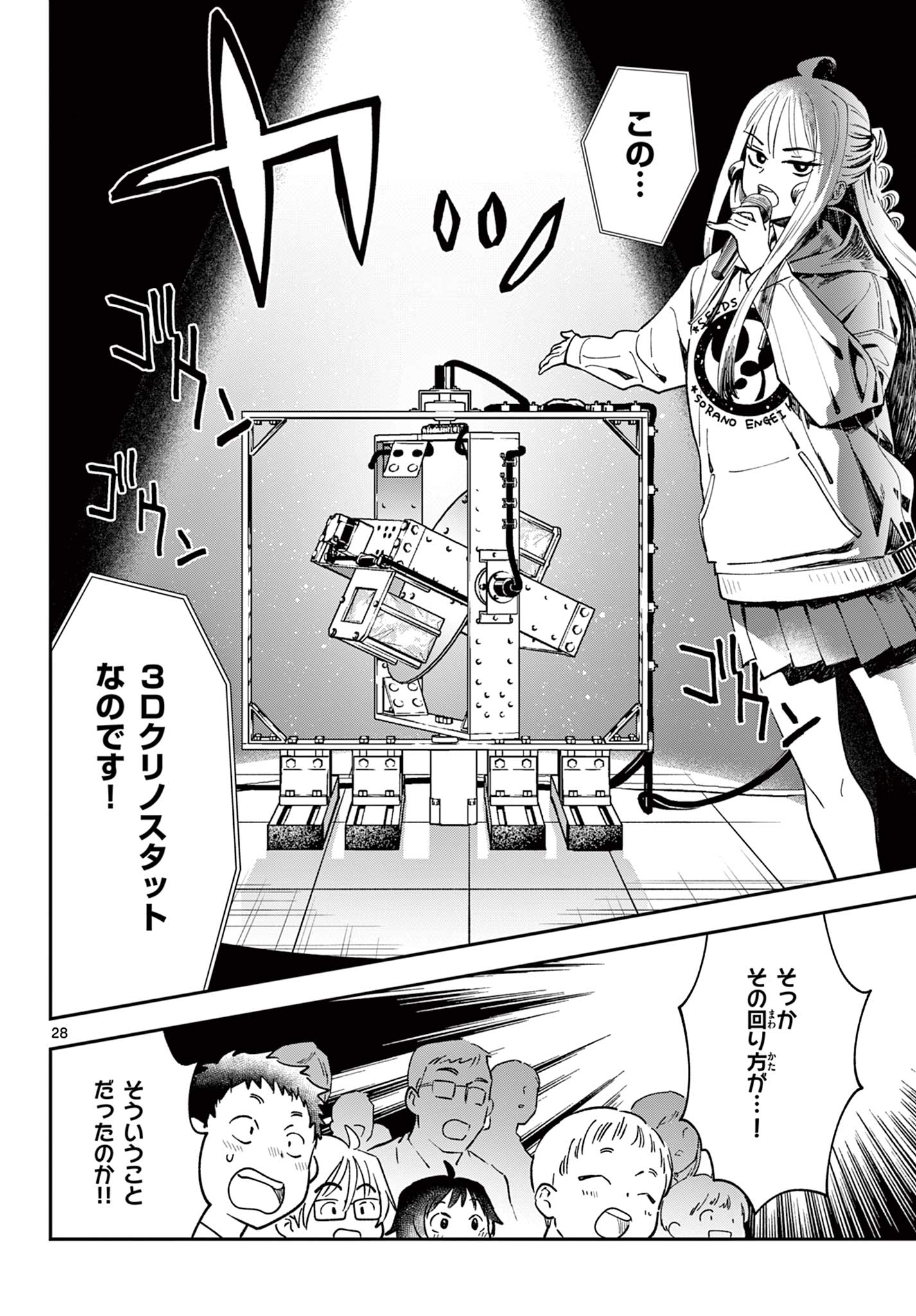 Page 28