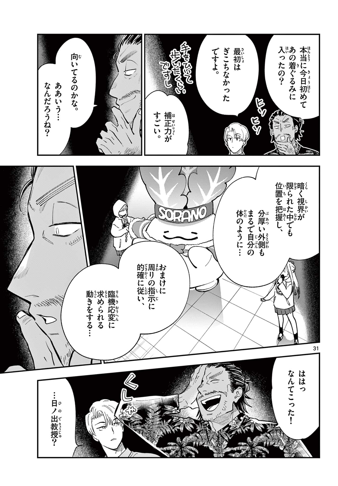 Page 31