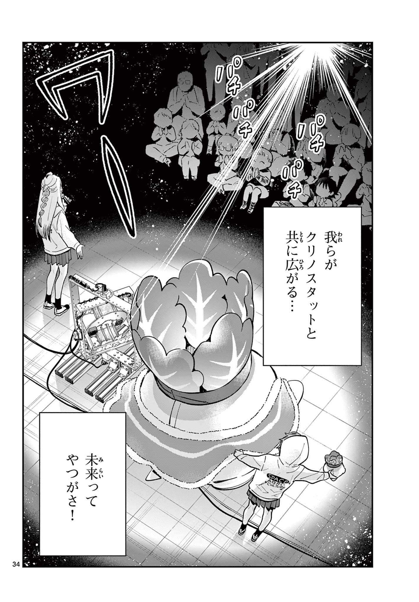 Page 34