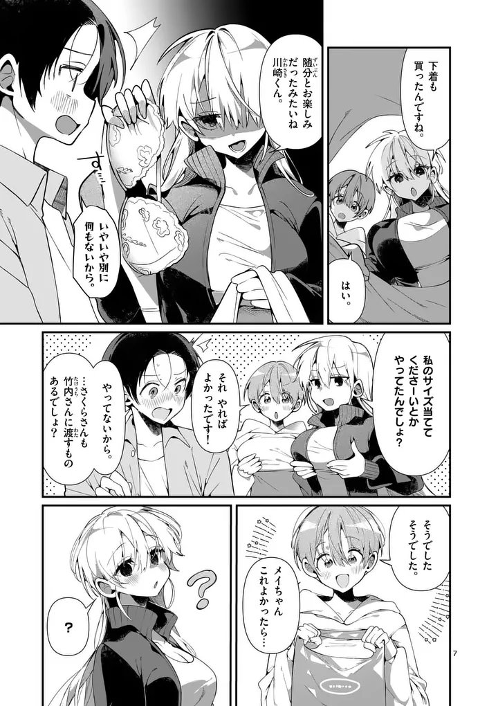 Page 7