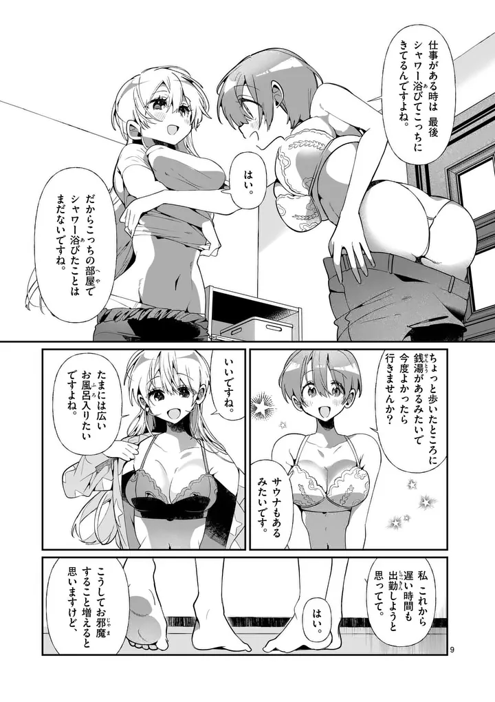 Page 9
