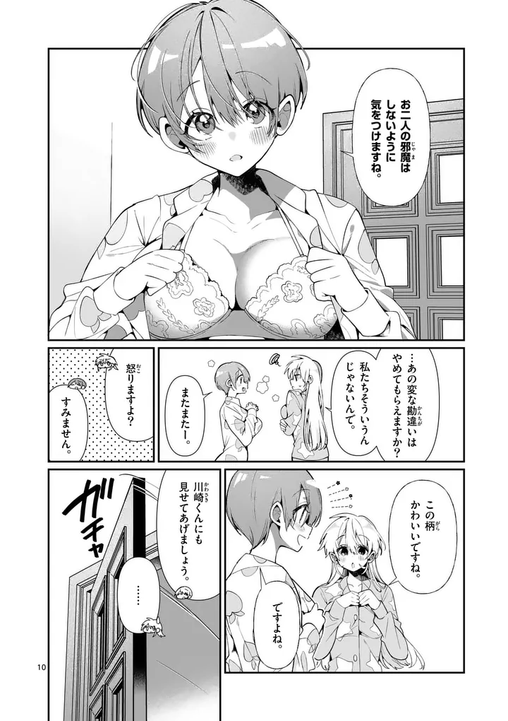 Page 10