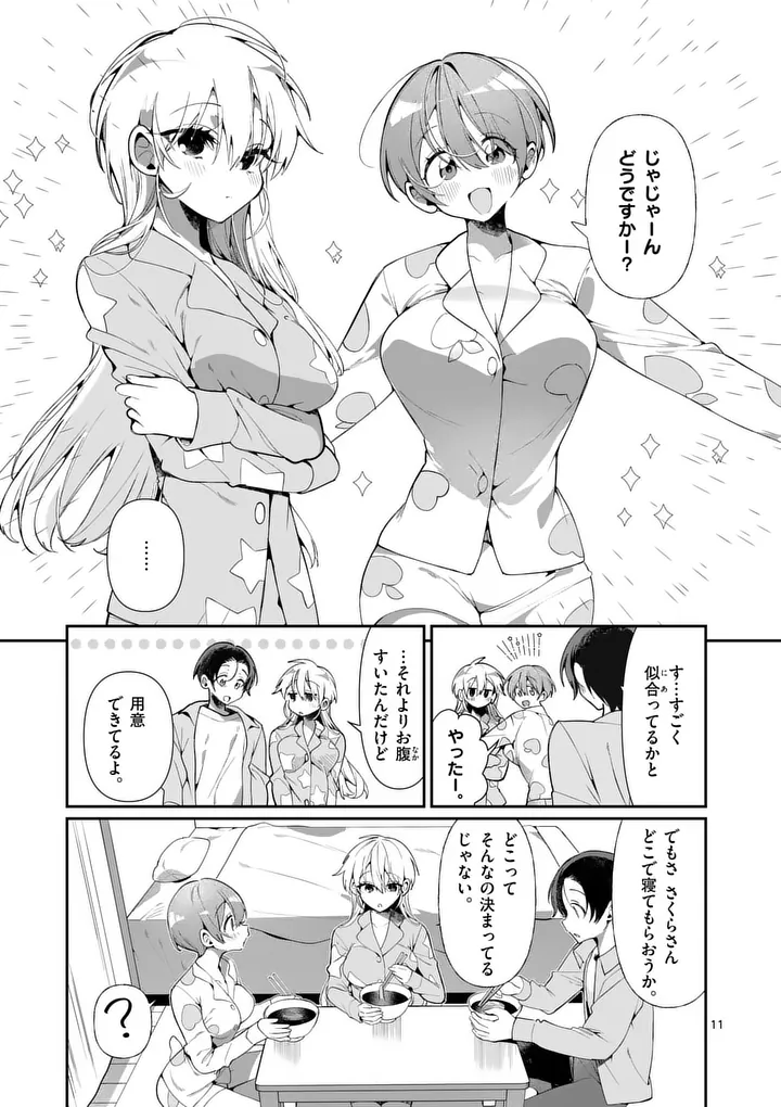 Page 11