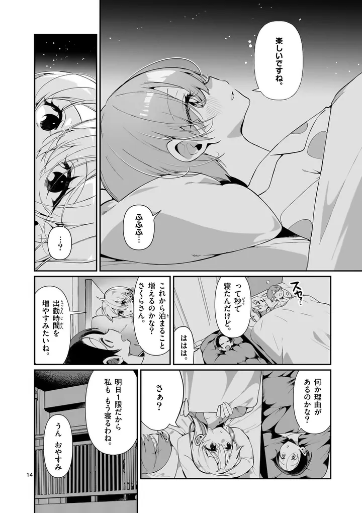 Page 14