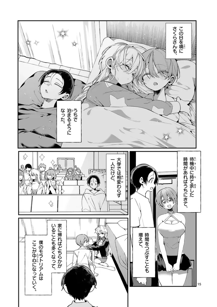 Page 15