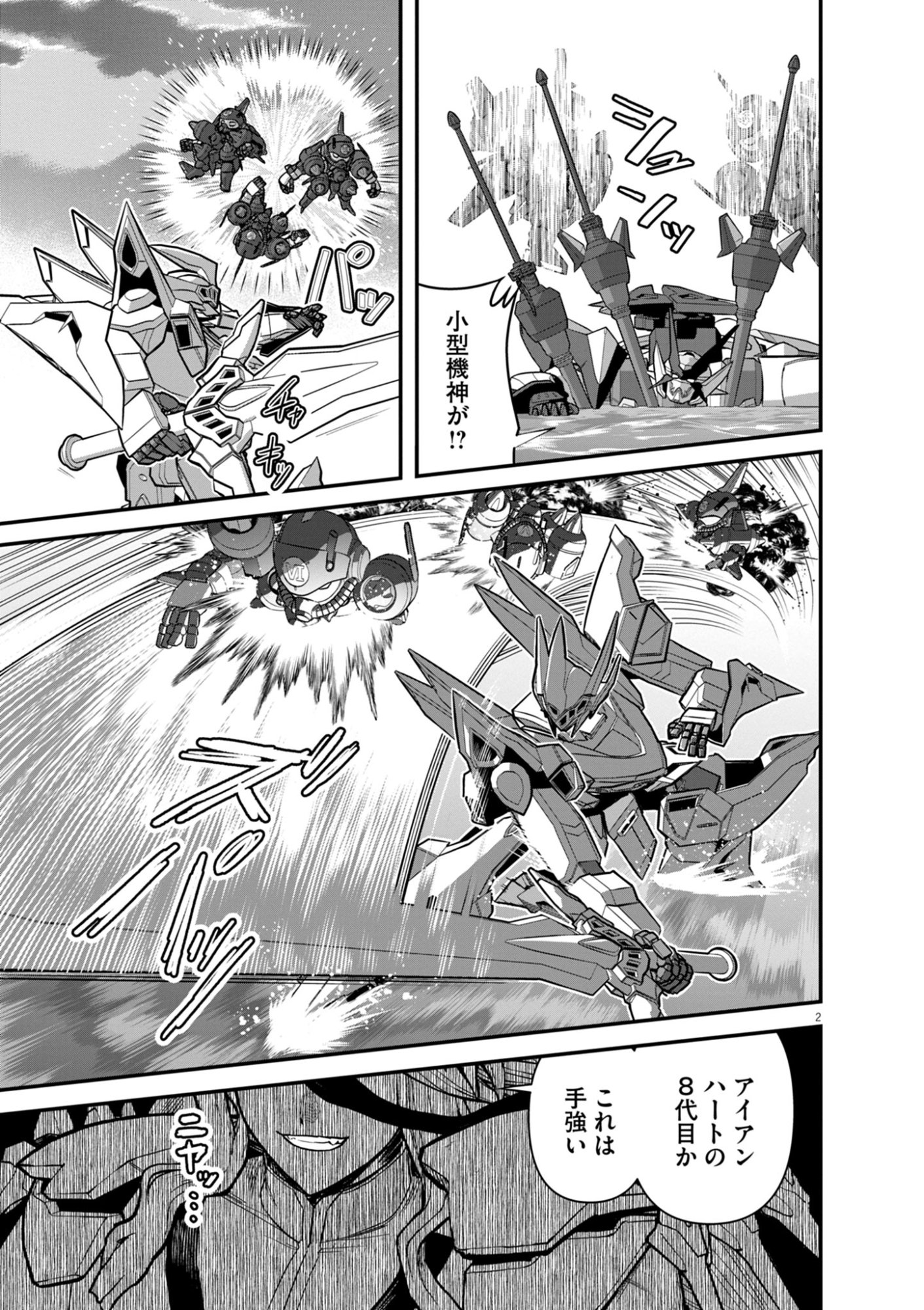 Page 2