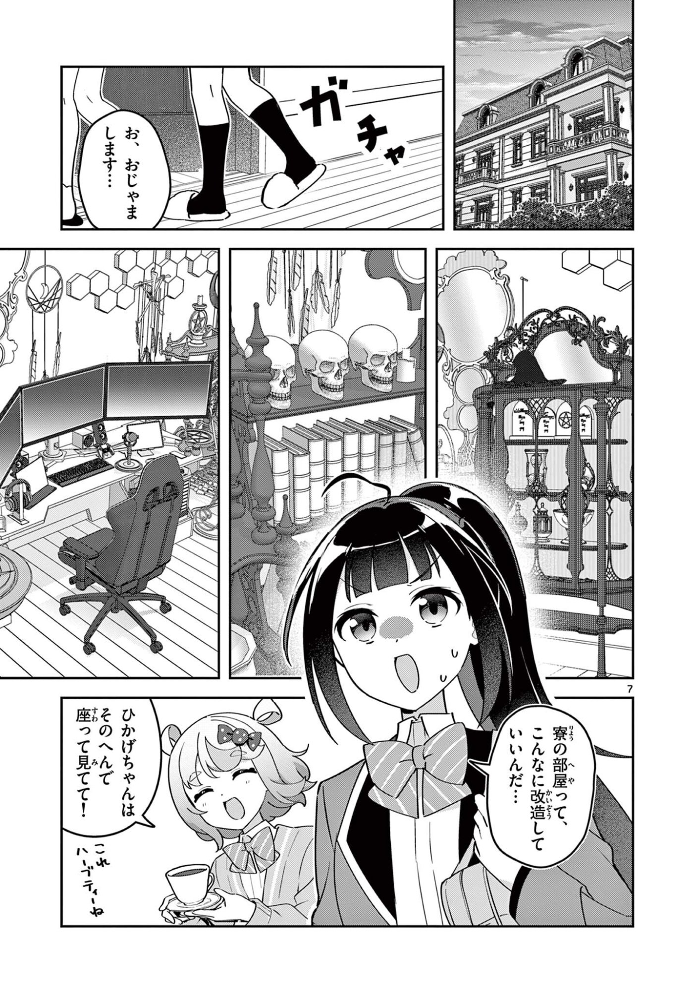 Page 7