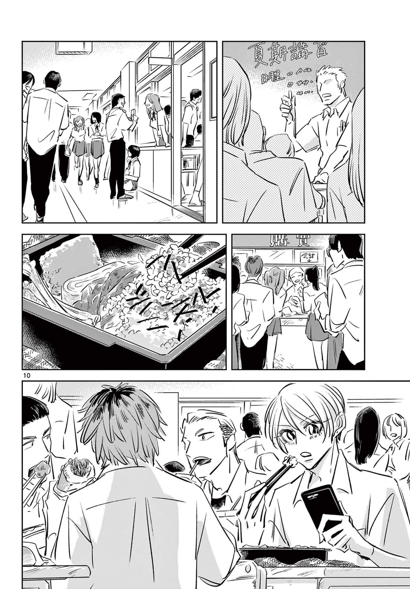Page 10