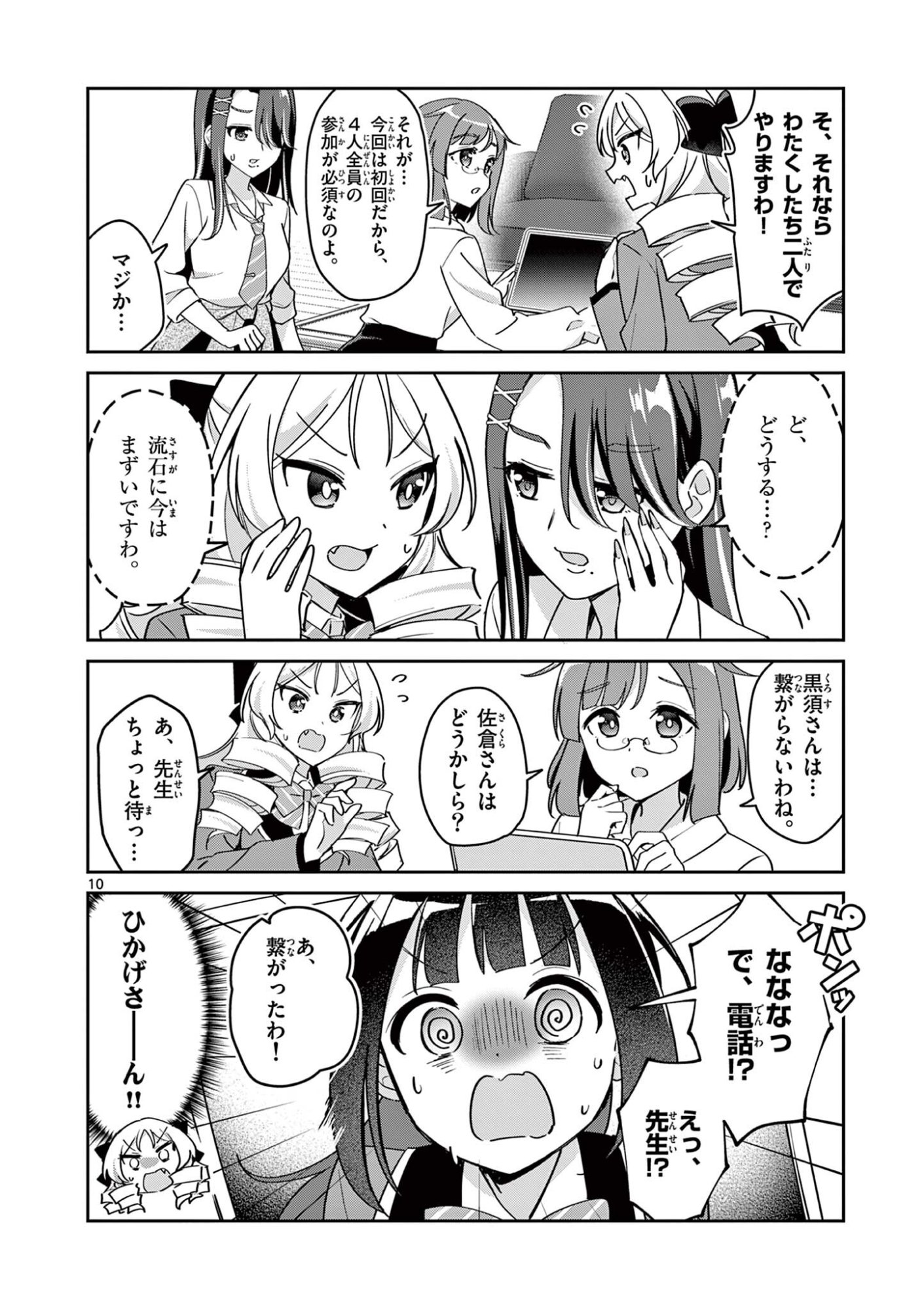 Page 10