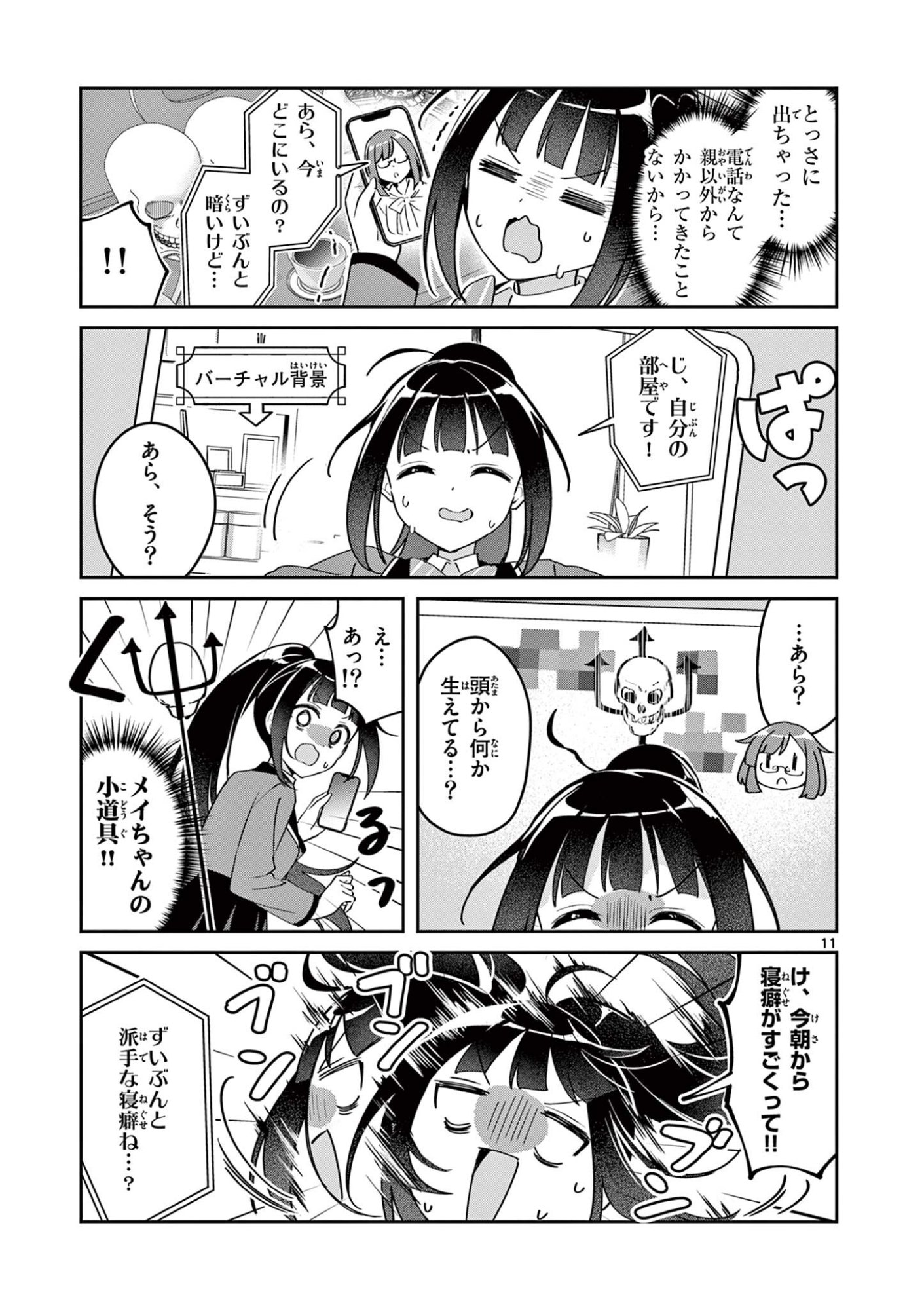 Page 11