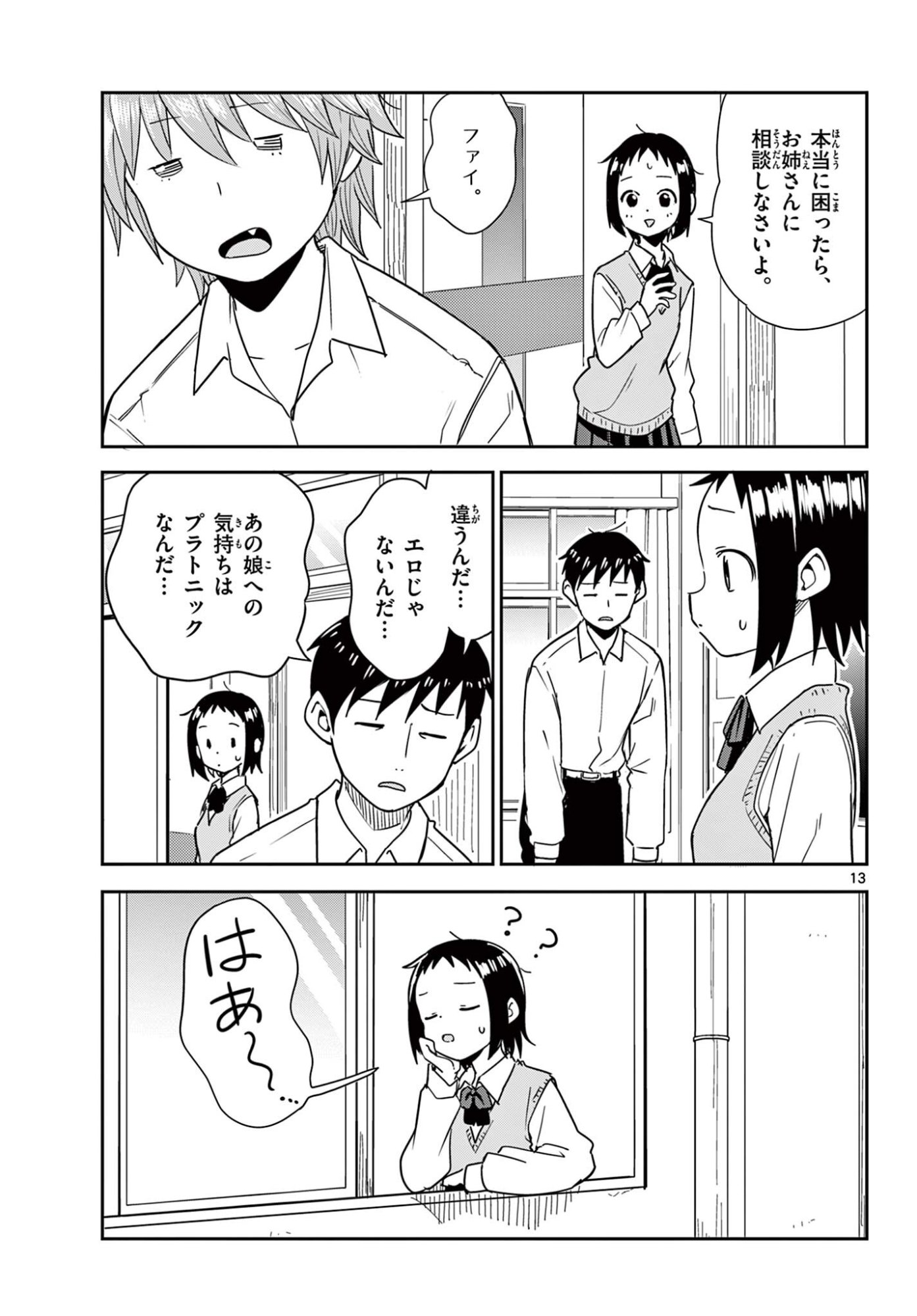 Page 13