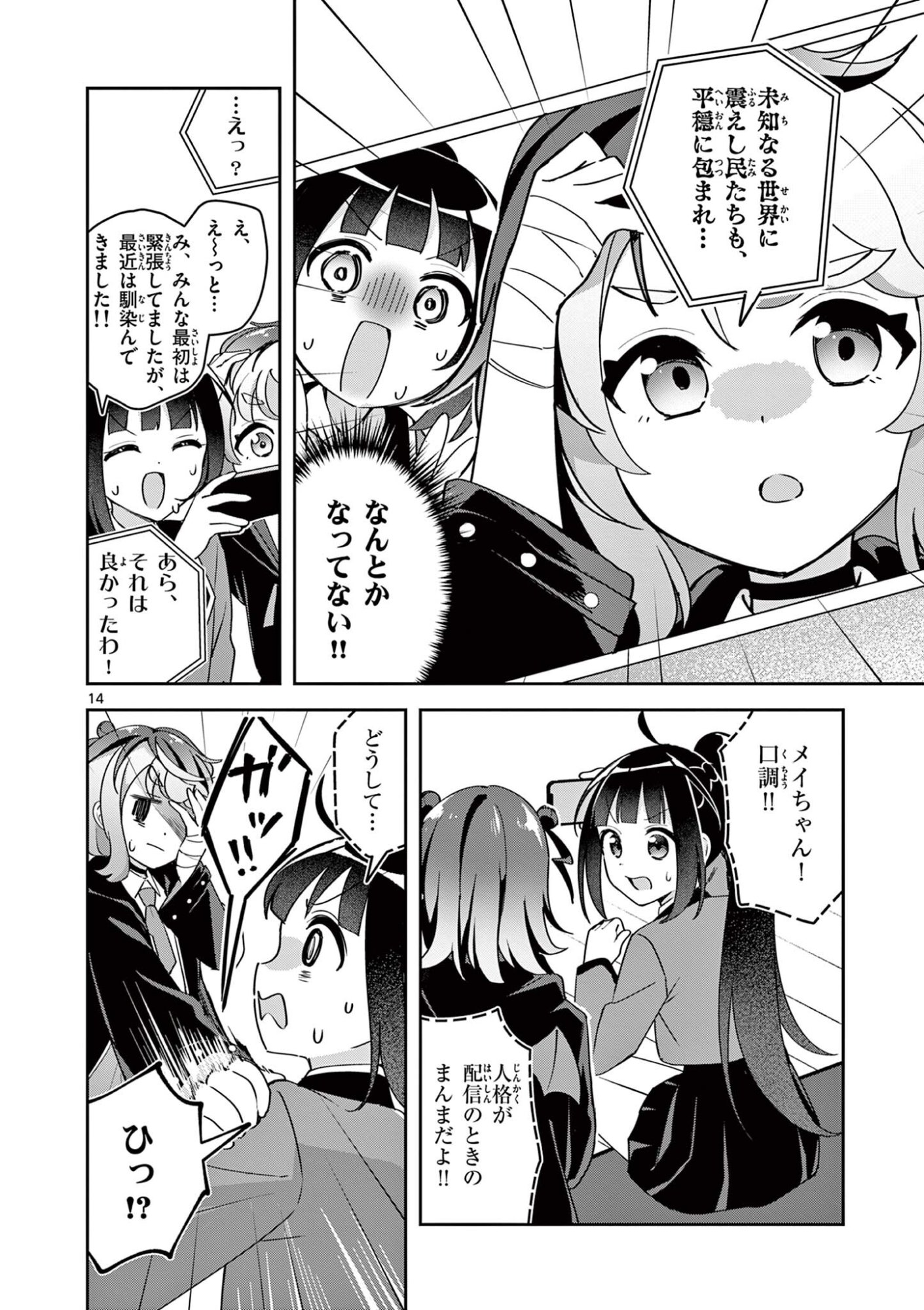 Page 14