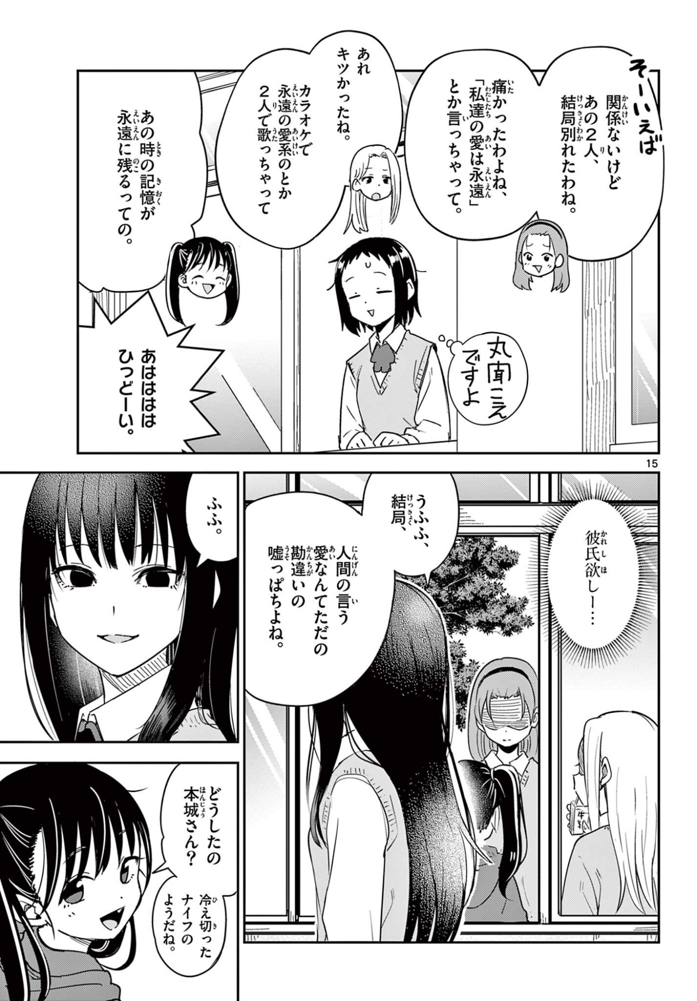 Page 15