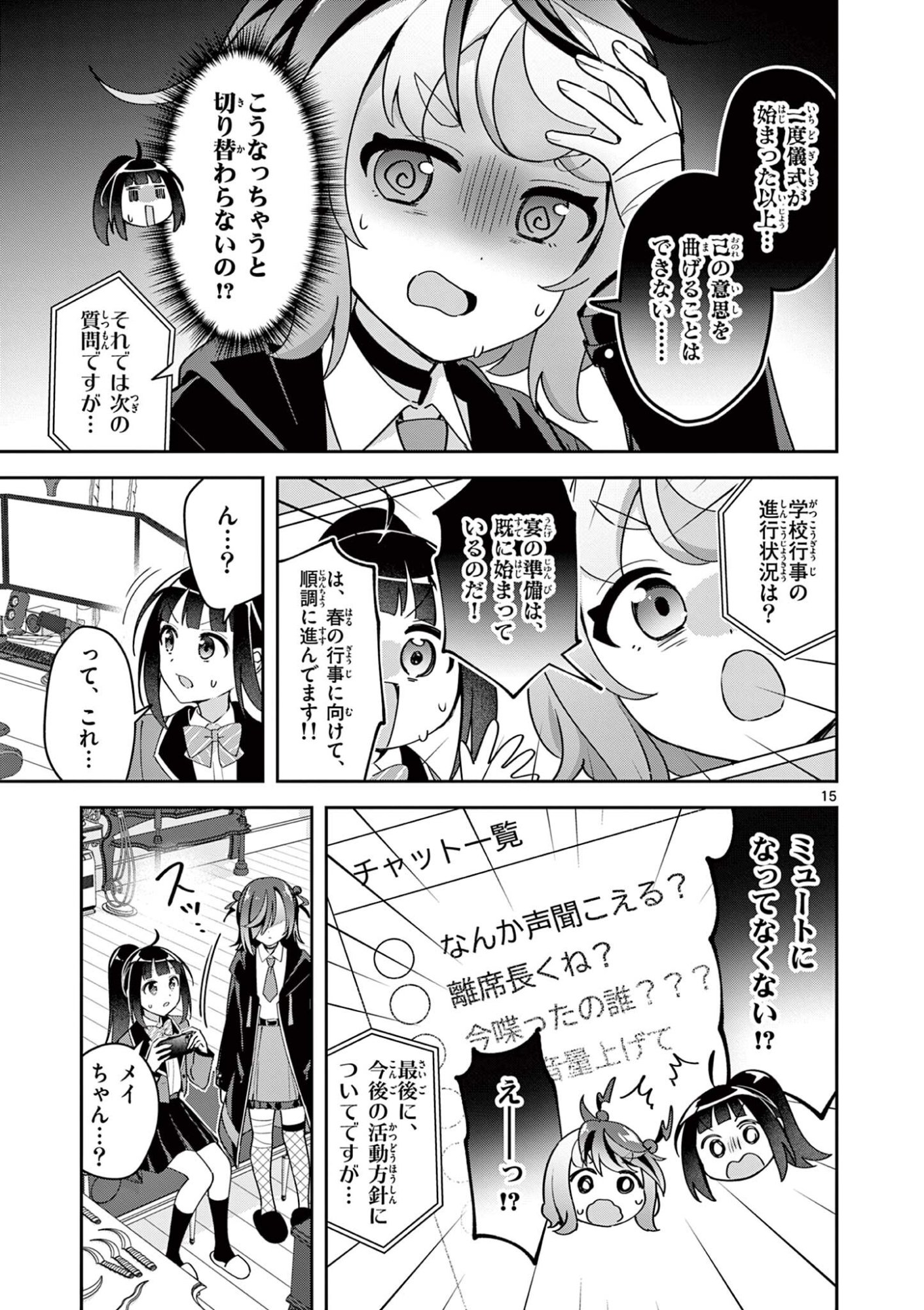 Page 15