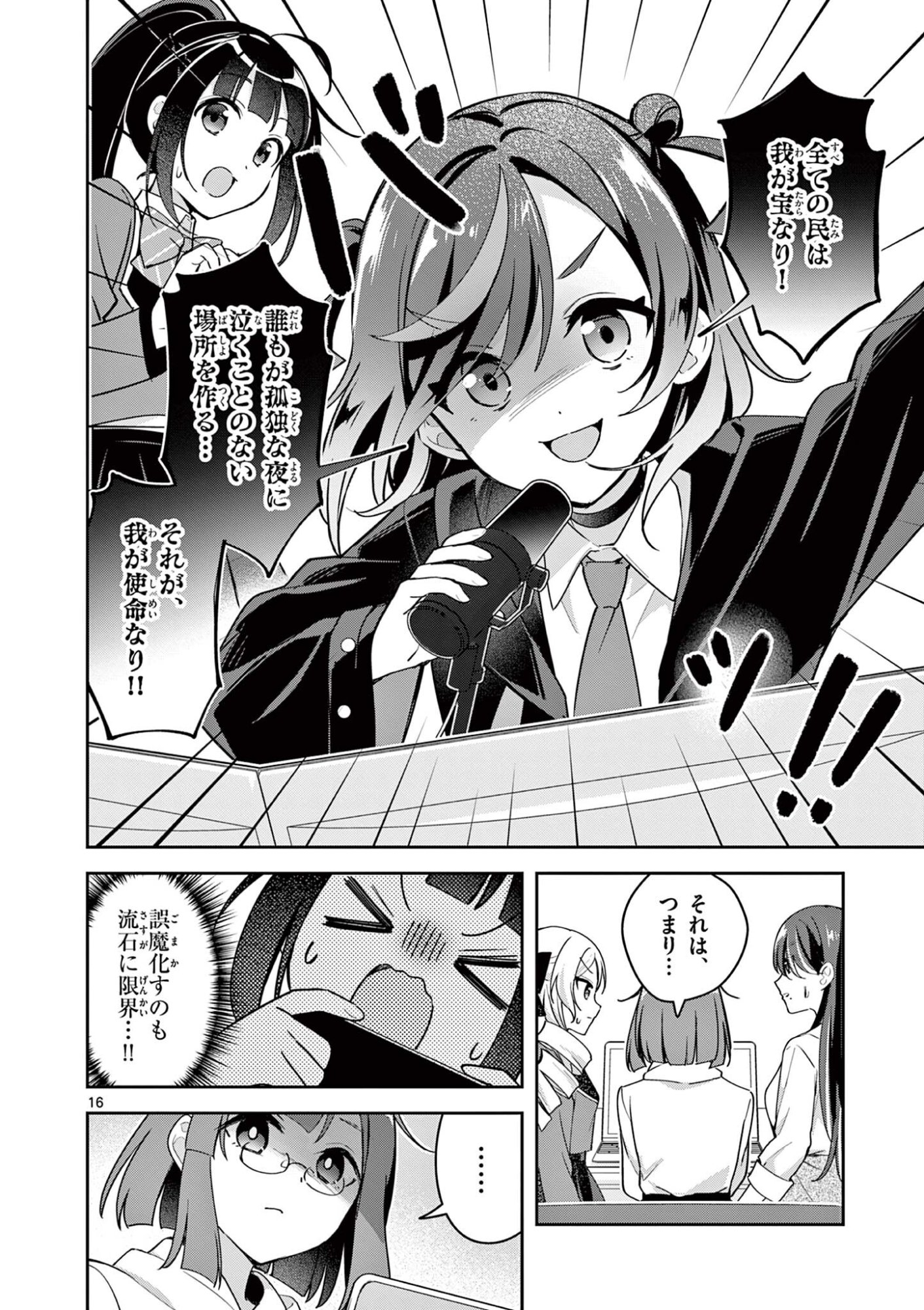 Page 16