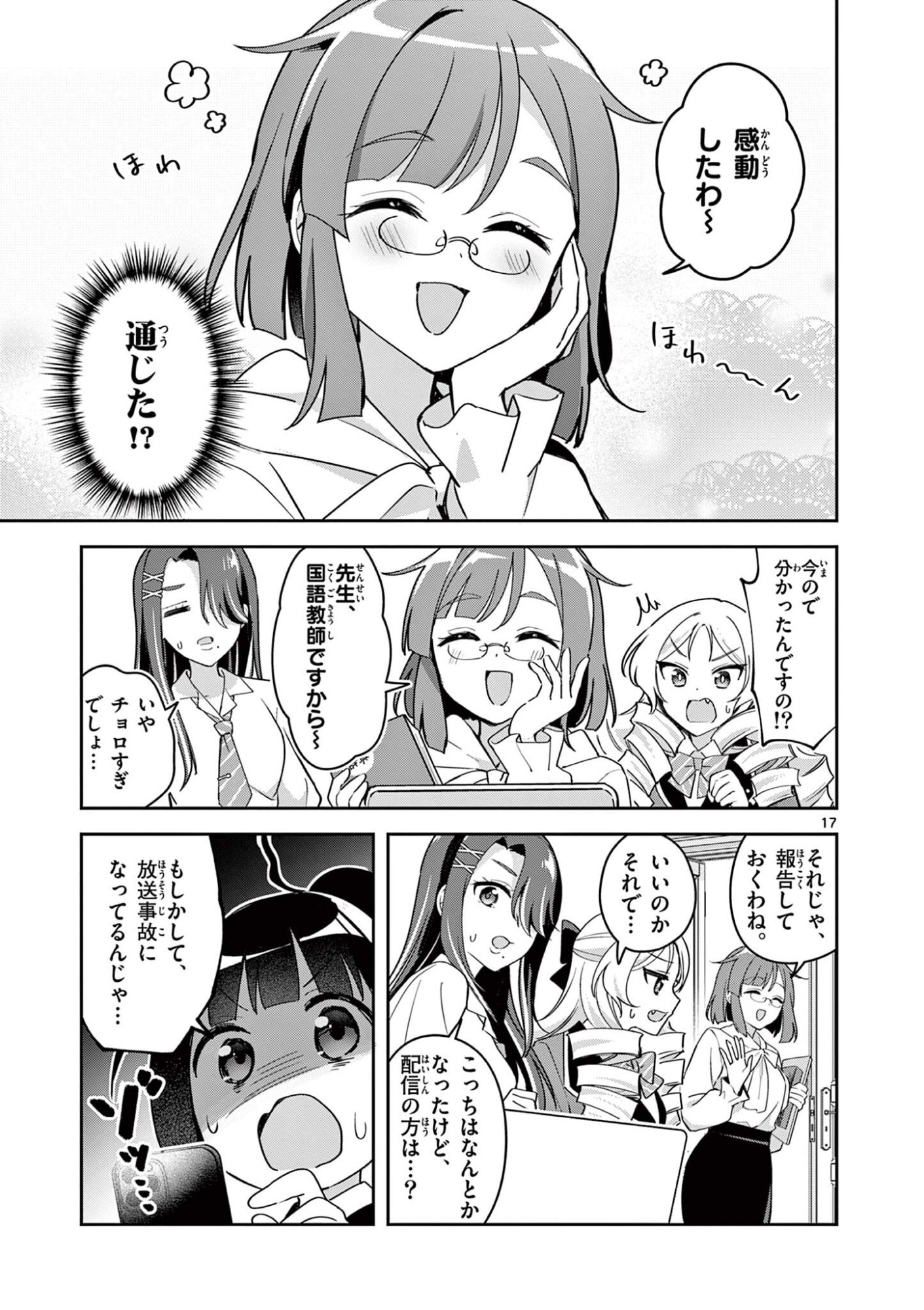 Page 17