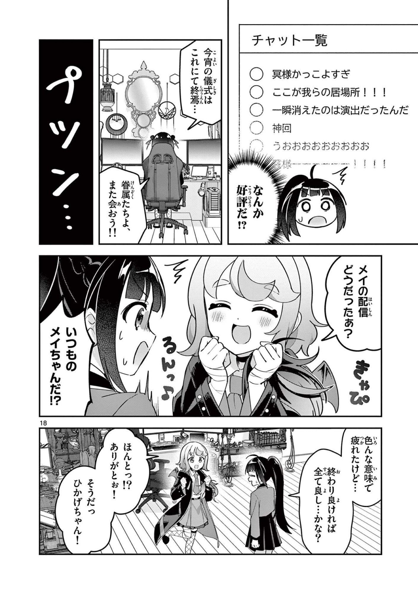 Page 18