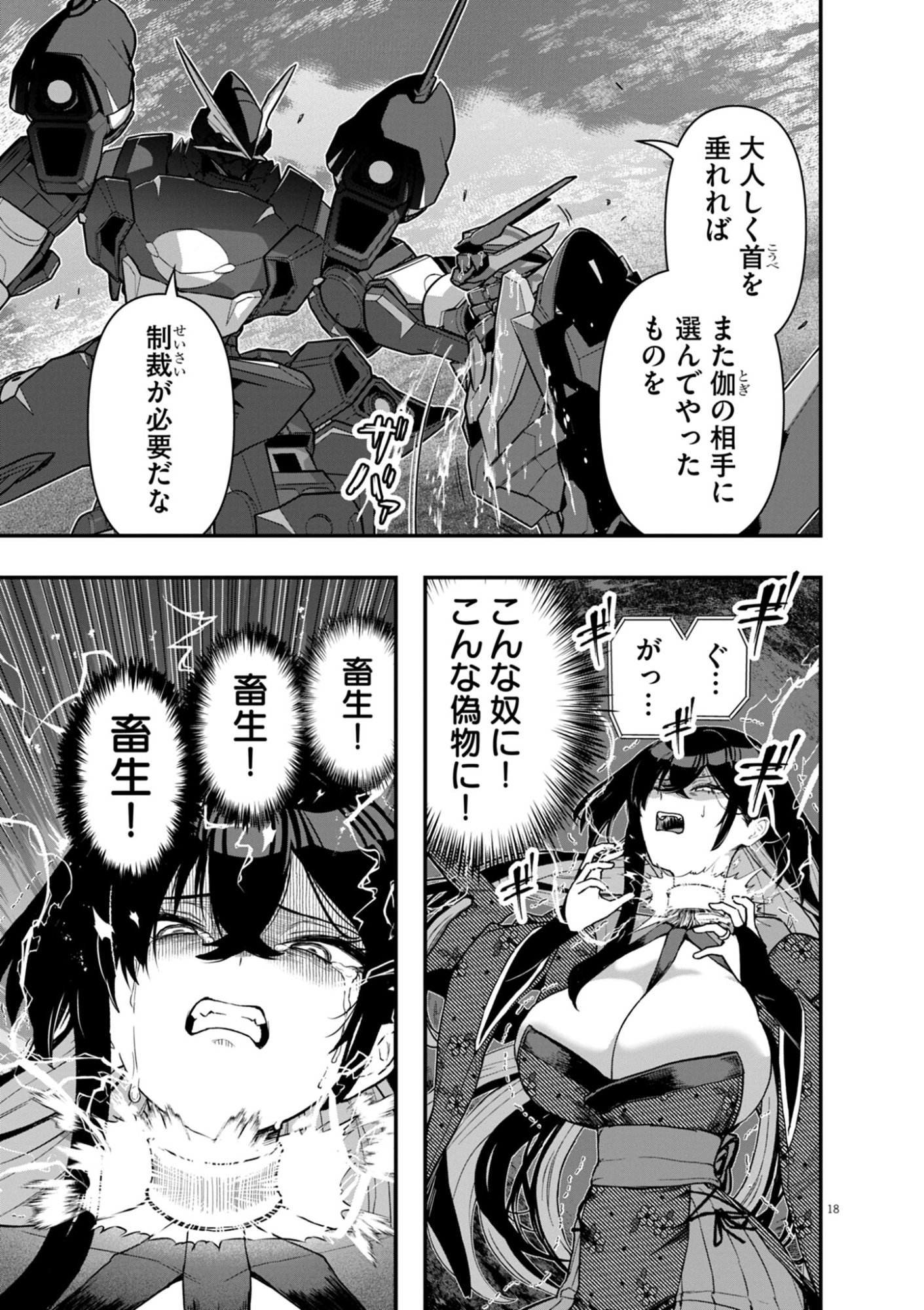Page 18