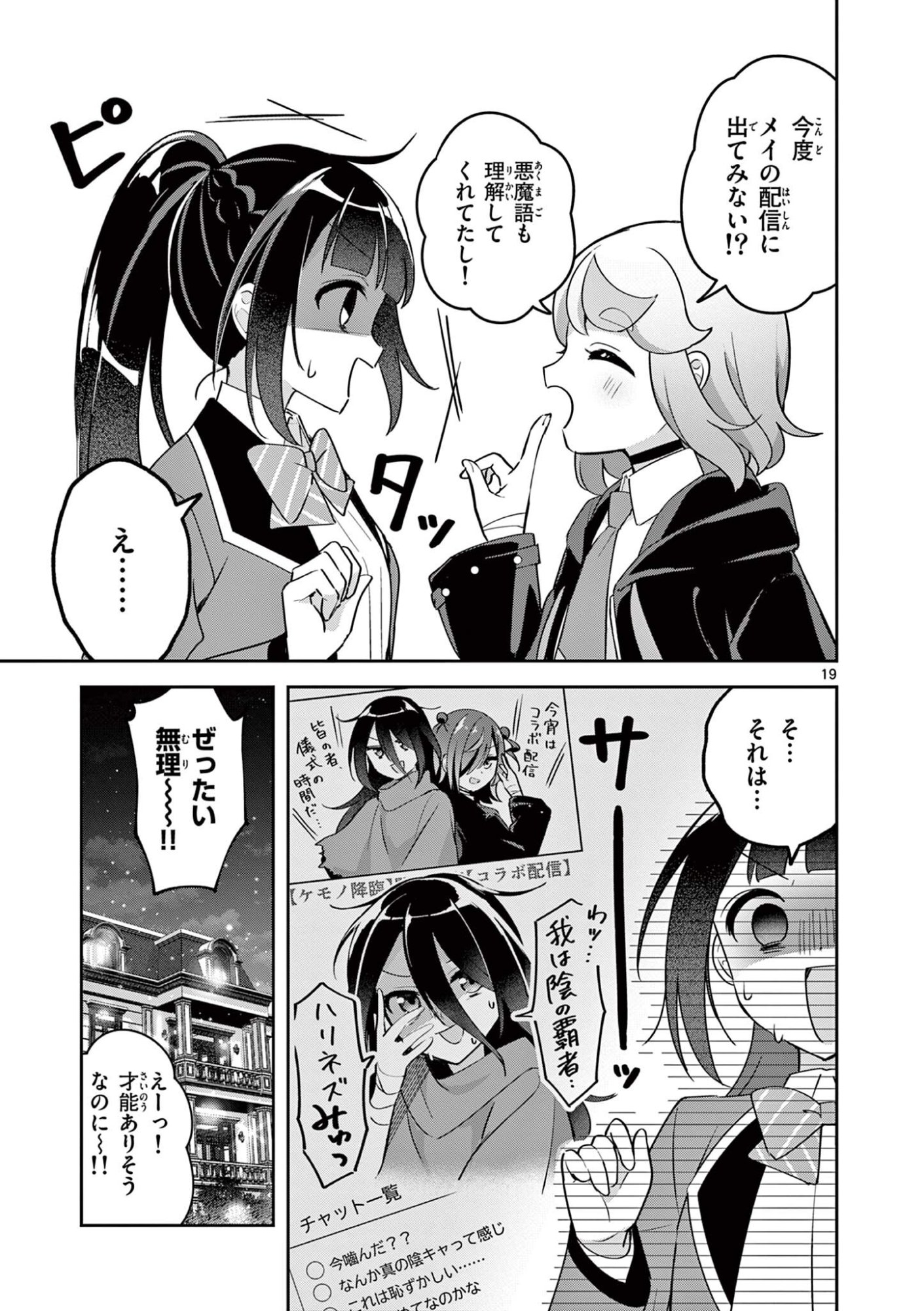 Page 19