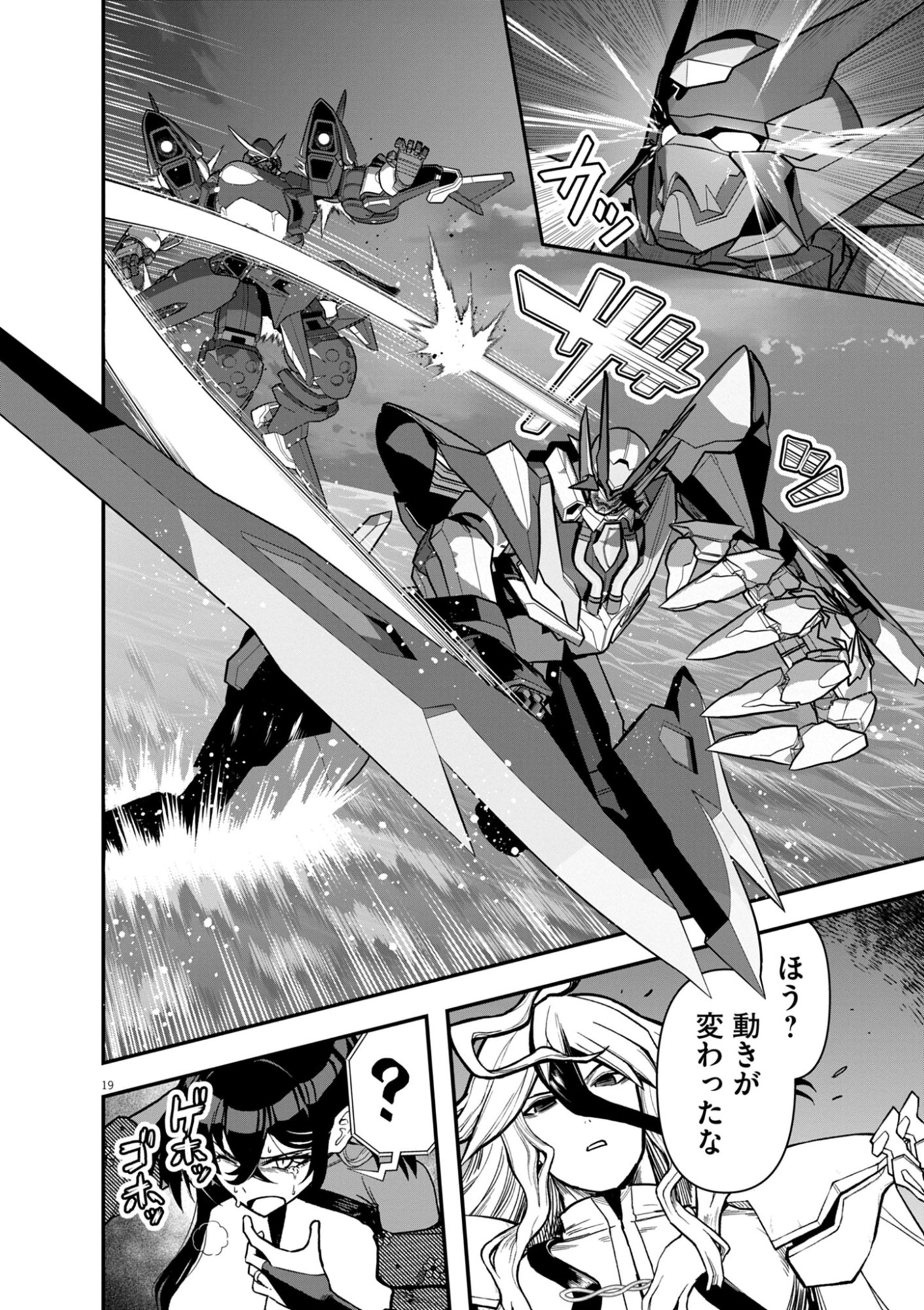 Page 19