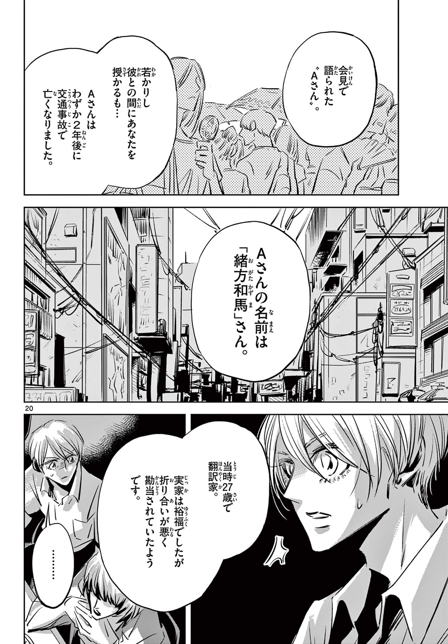 Page 20