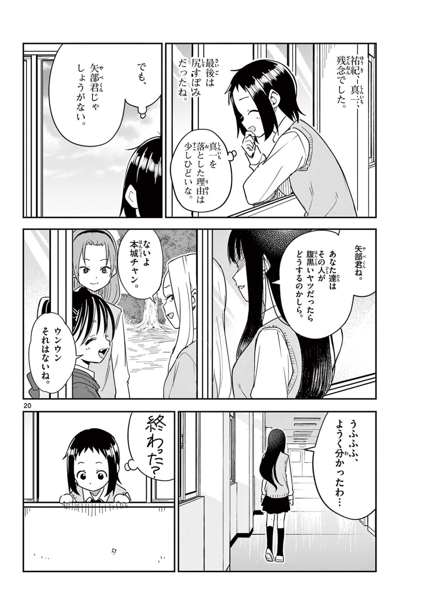 Page 20