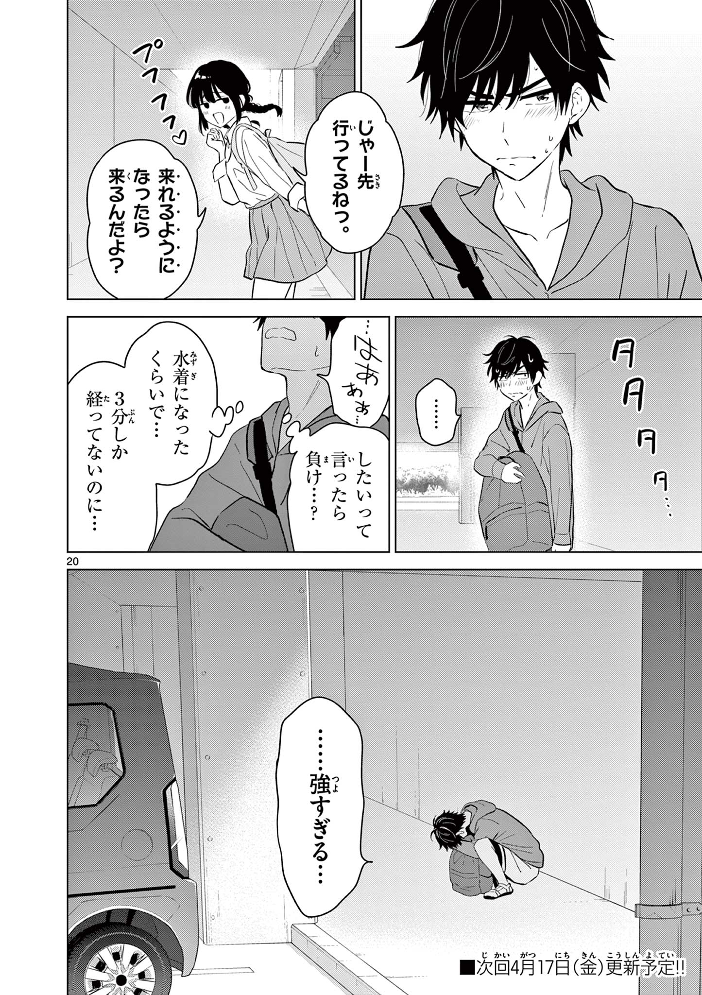 Page 20
