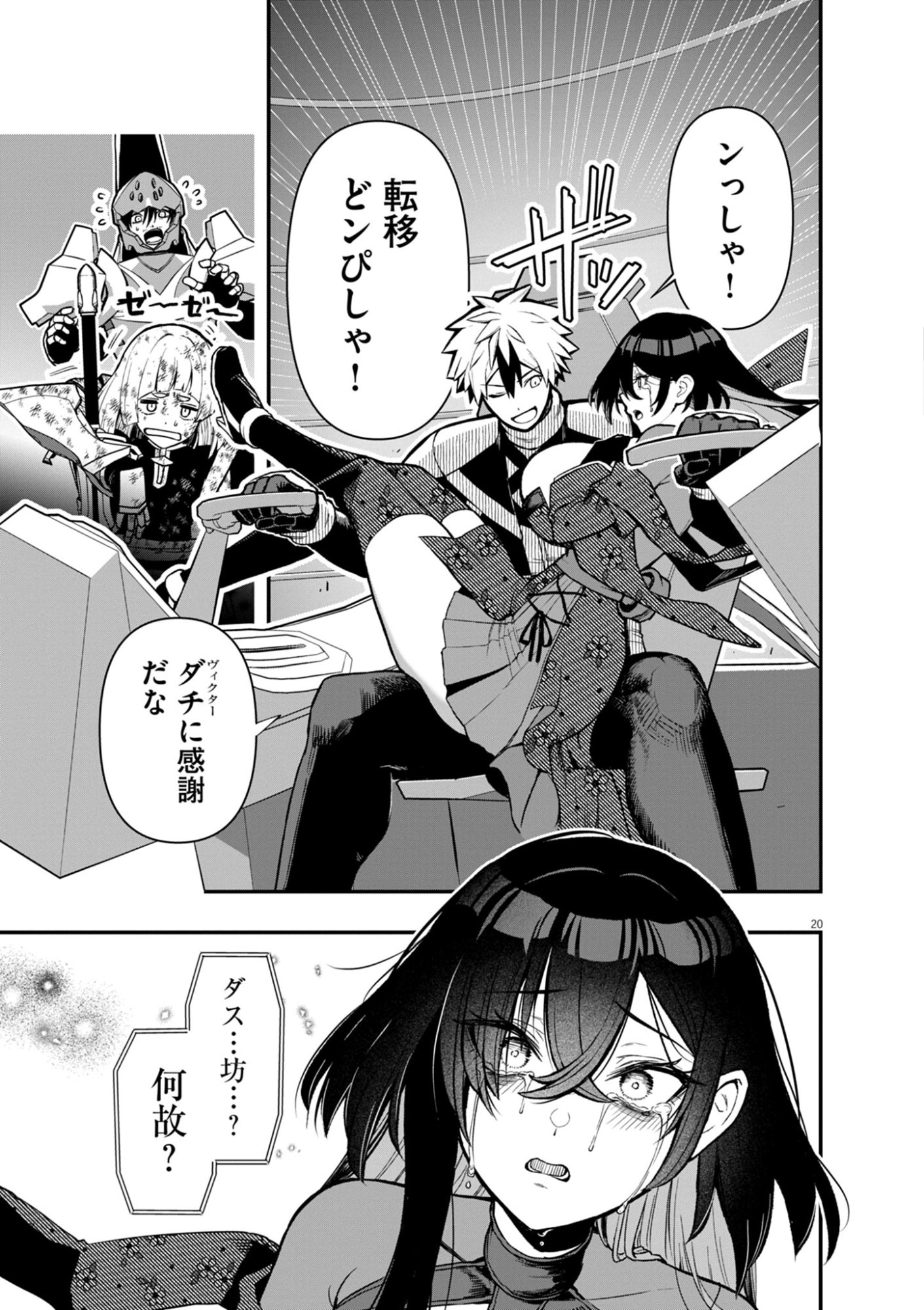 Page 20