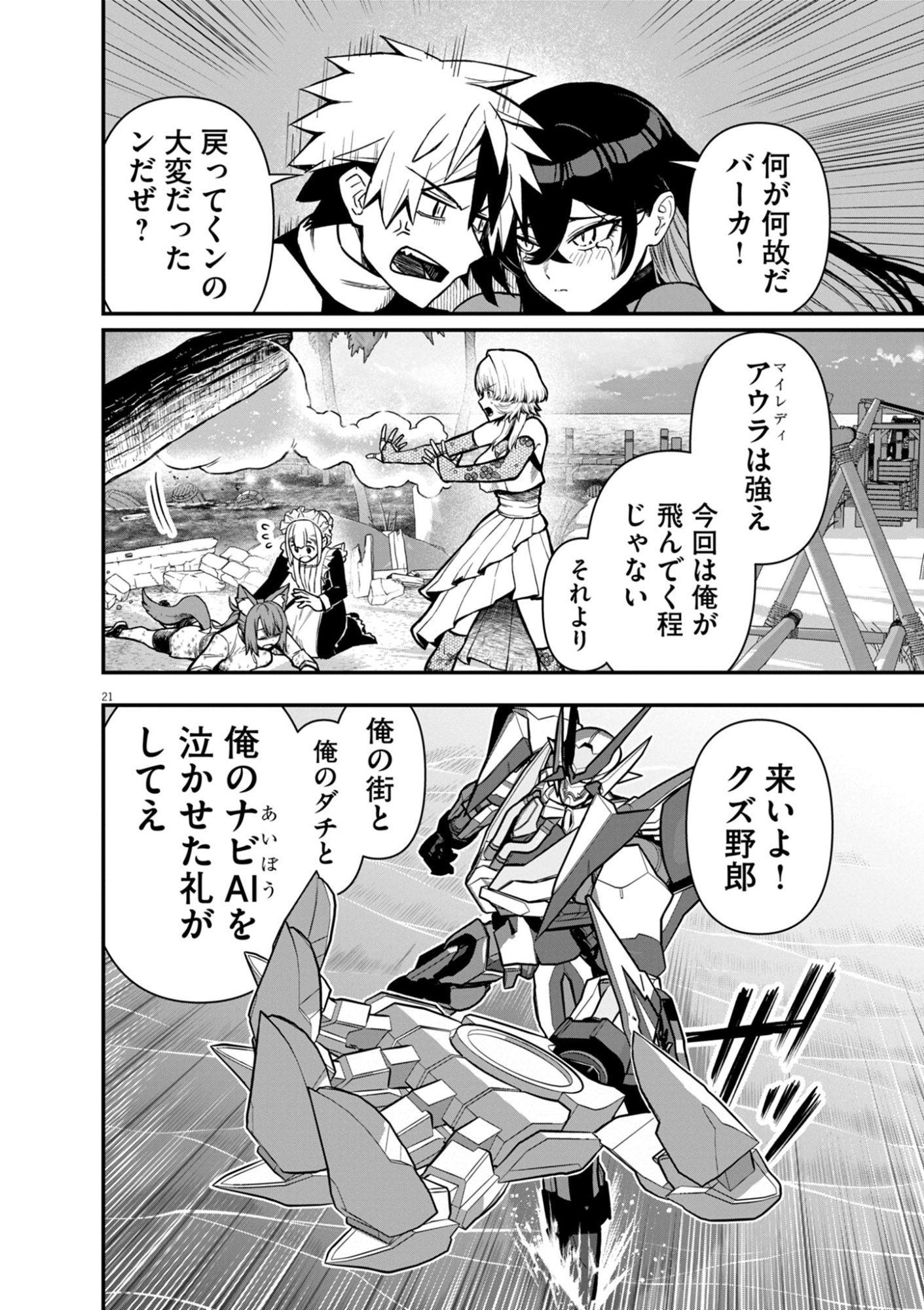 Page 21