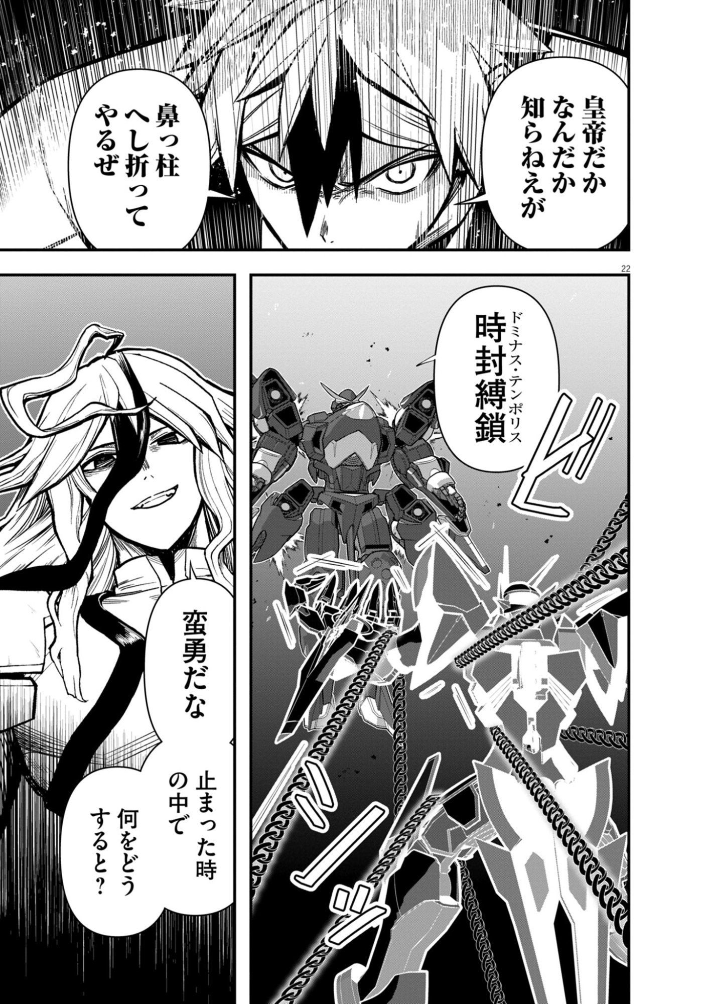Page 22