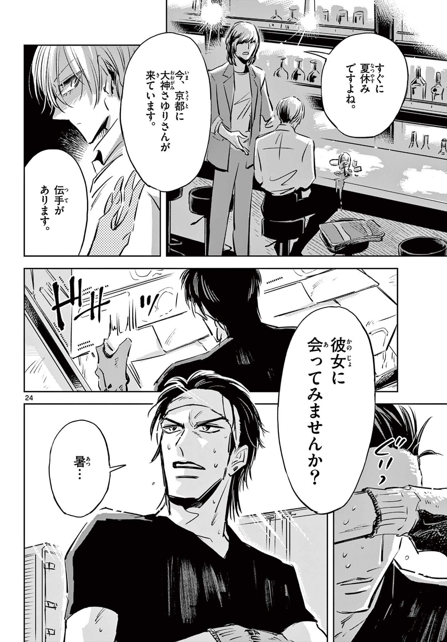Page 24