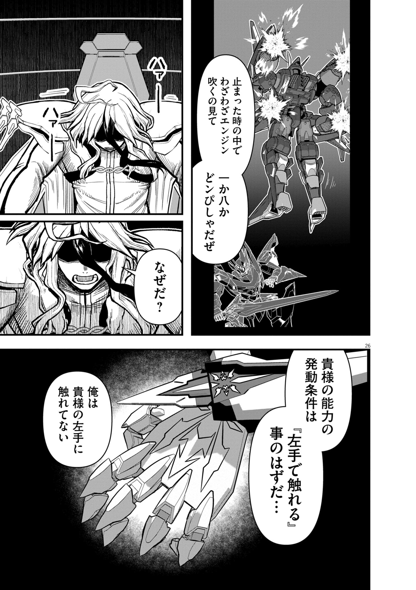 Page 26