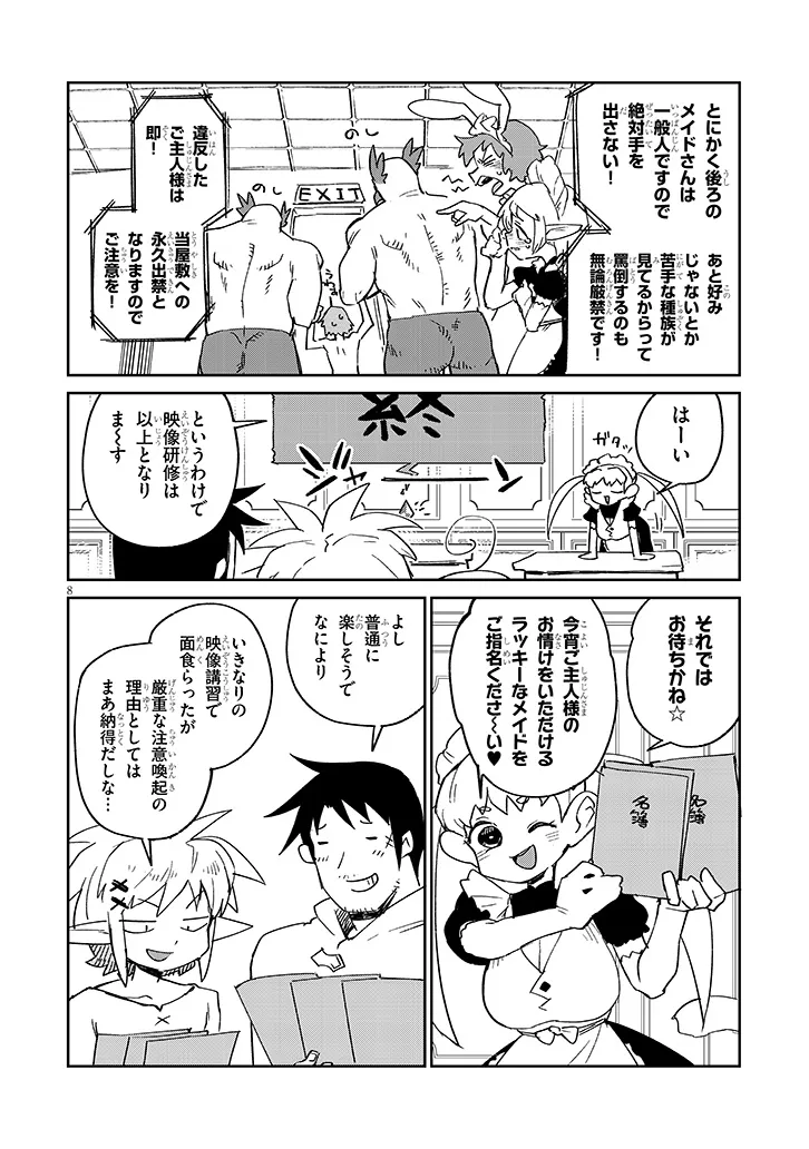 Page 8
