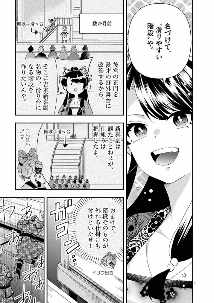 Page 9