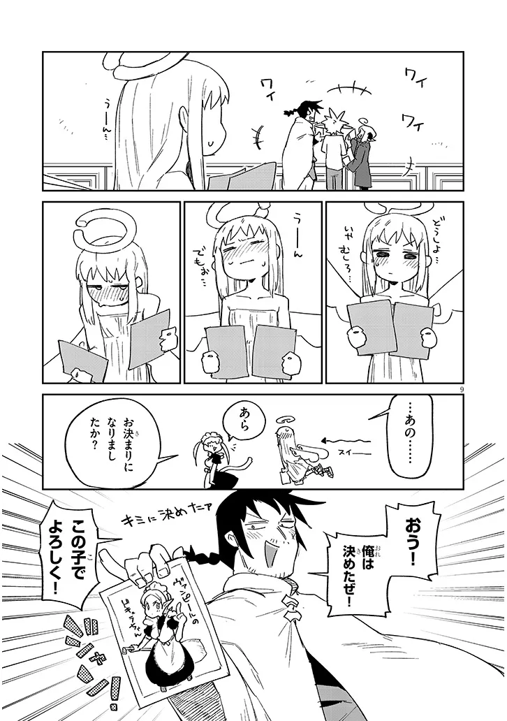 Page 9