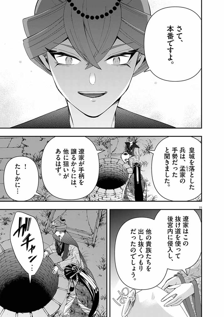 Page 15