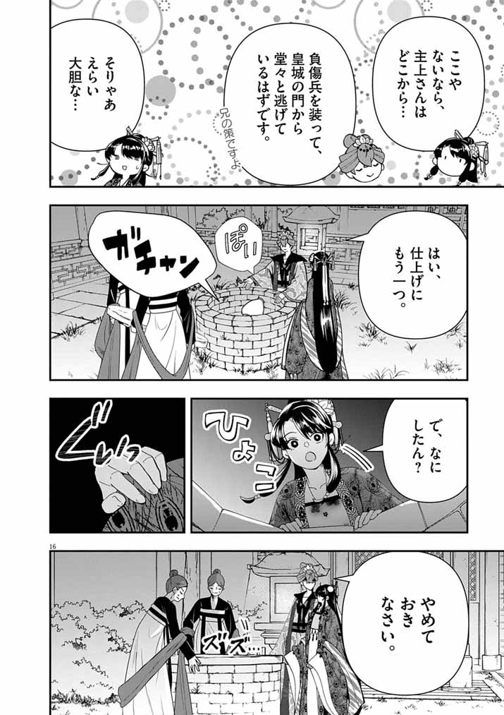 Page 16