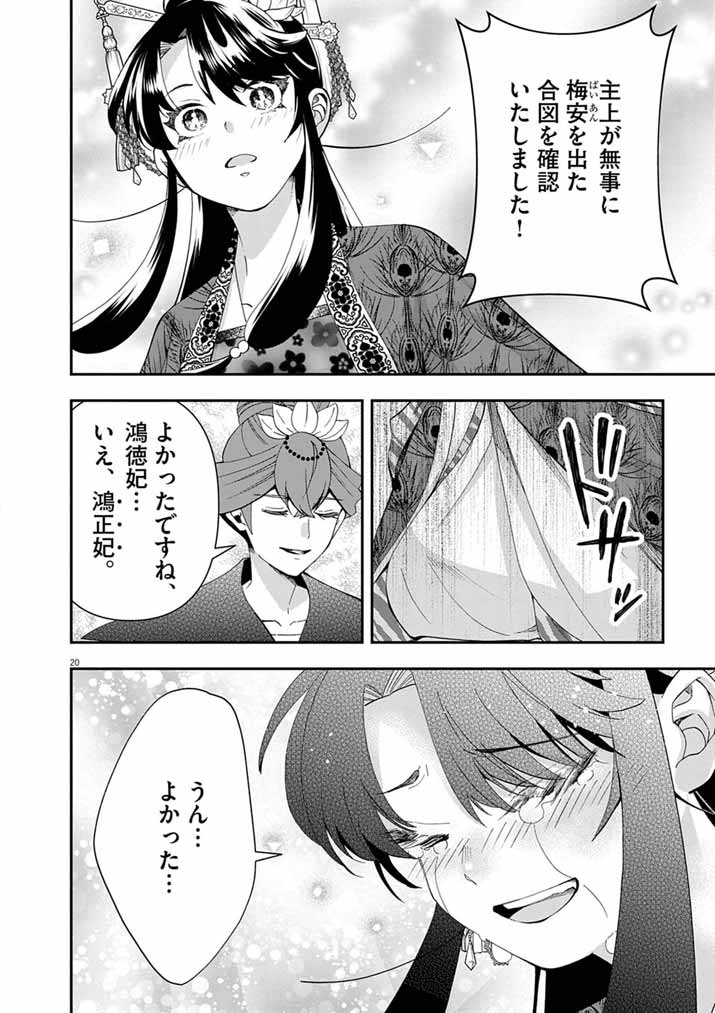 Page 20