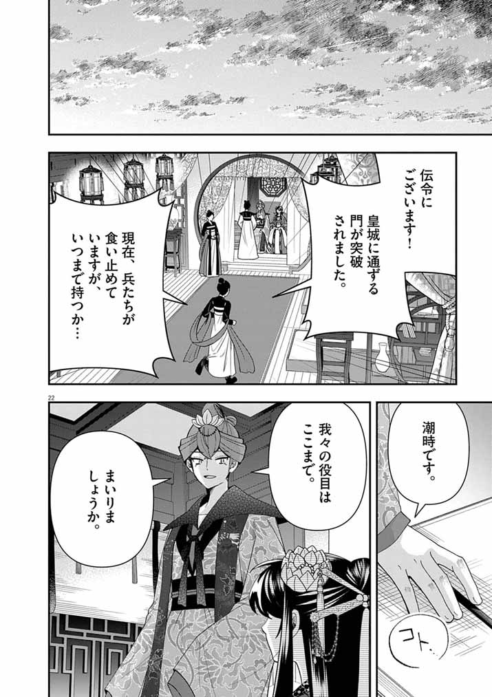Page 22